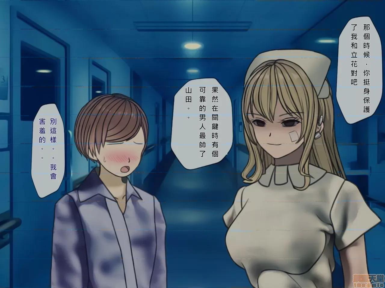 搾精病棟～性格最惡のナースしかいない病院で管理生活 搾精病棟(9) 第189页