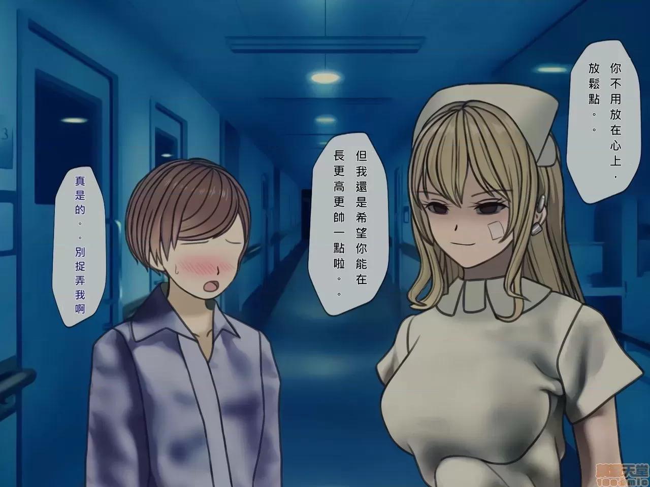 搾精病棟～性格最惡のナースしかいない病院で管理生活 搾精病棟(9) 第199页