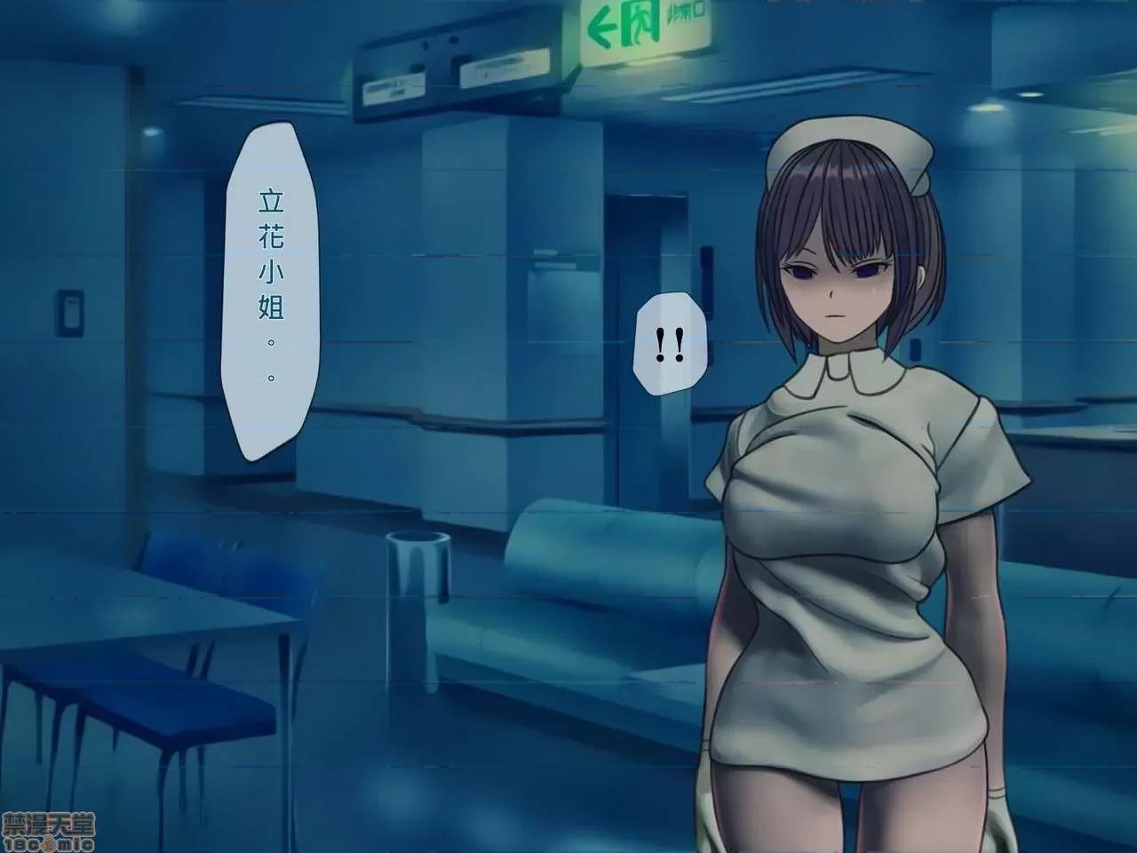 搾精病棟～性格最惡のナースしかいない病院で管理生活 搾精病棟(9) 第204页