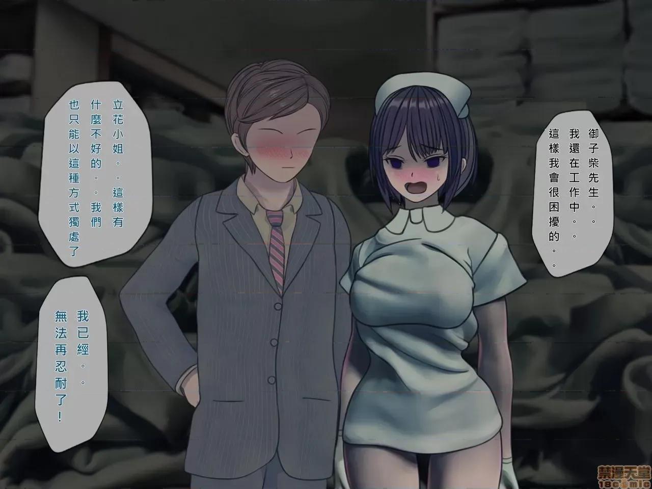 搾精病棟～性格最惡のナースしかいない病院で管理生活 搾精病棟(9) 第225页