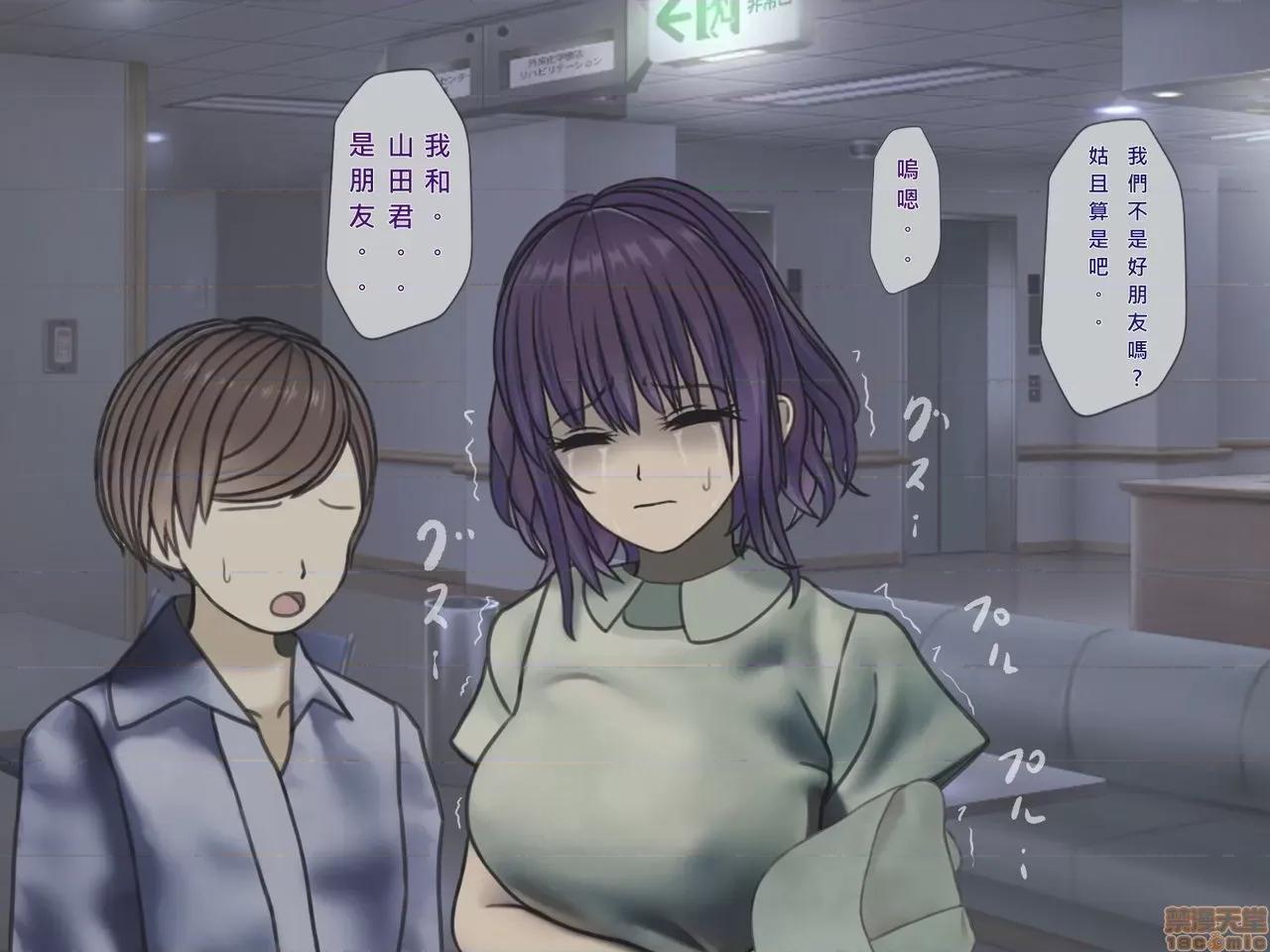 搾精病棟～性格最惡のナースしかいない病院で管理生活 搾精病棟(9) 第309页