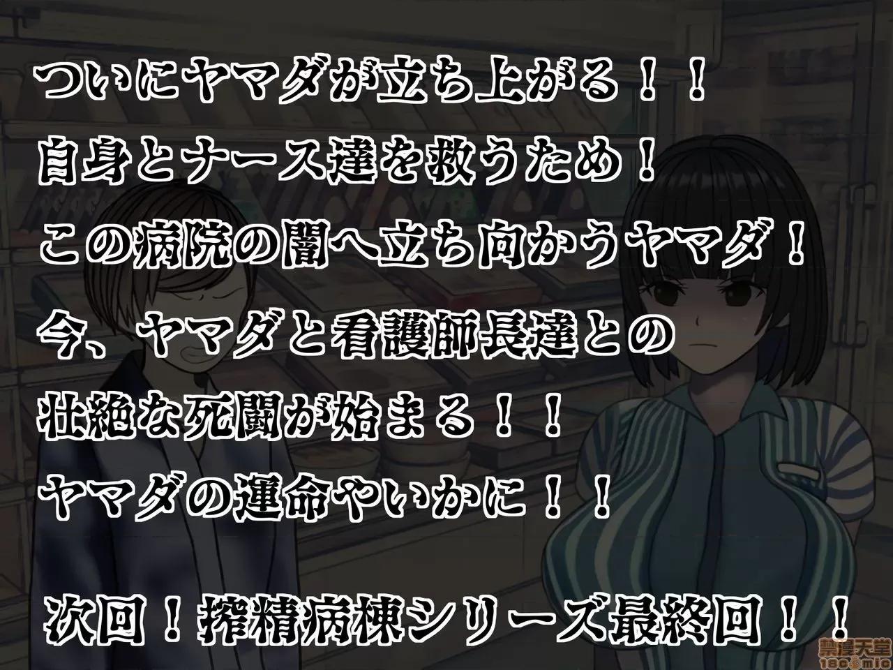 搾精病棟～性格最惡のナースしかいない病院で管理生活 搾精病棟(9) 第326页