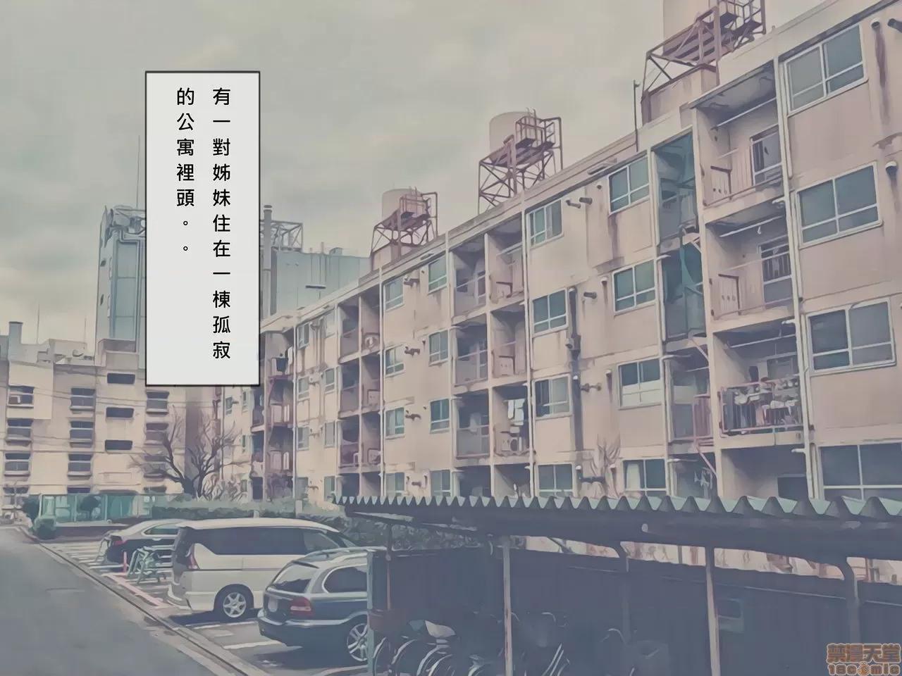 搾精病棟～性格最惡のナースしかいない病院で管理生活 搾精病棟(10) 第2页