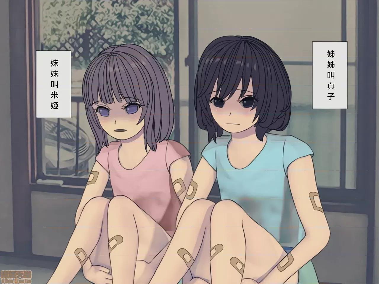 搾精病棟～性格最惡のナースしかいない病院で管理生活 搾精病棟(10) 第3页