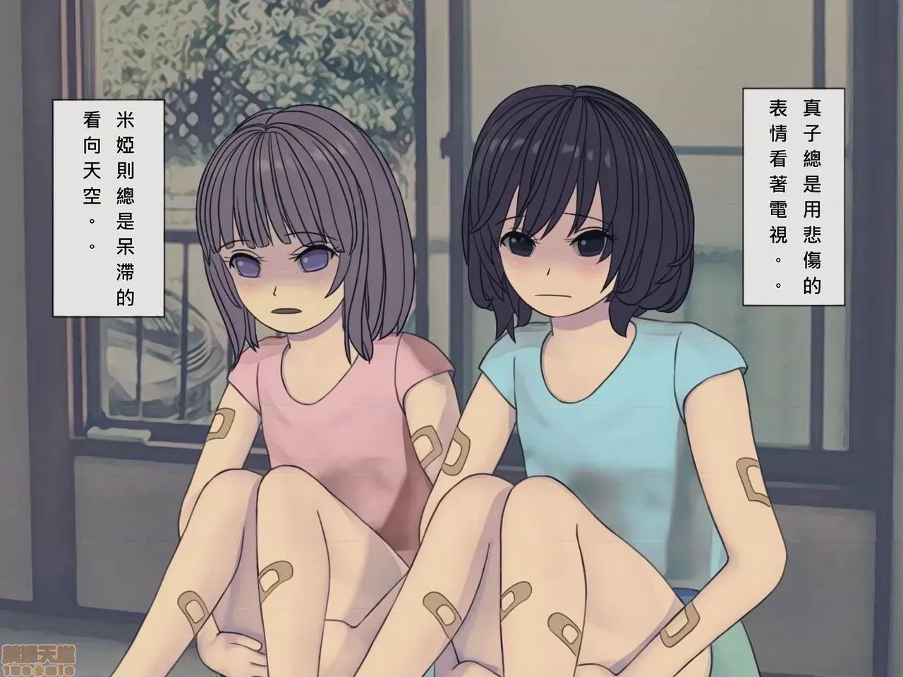 搾精病棟～性格最惡のナースしかいない病院で管理生活 搾精病棟(10) 第4页