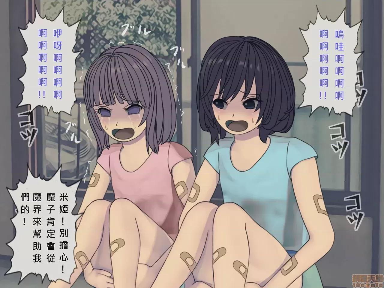 搾精病棟～性格最惡のナースしかいない病院で管理生活 搾精病棟(10) 第12页