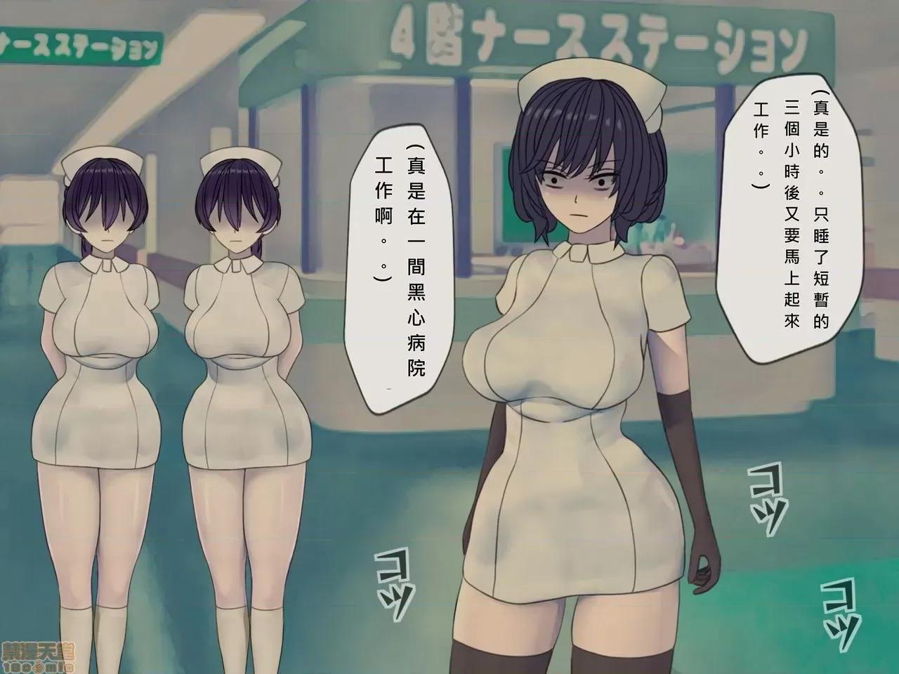 搾精病棟～性格最惡のナースしかいない病院で管理生活 搾精病棟(10) 第20页
