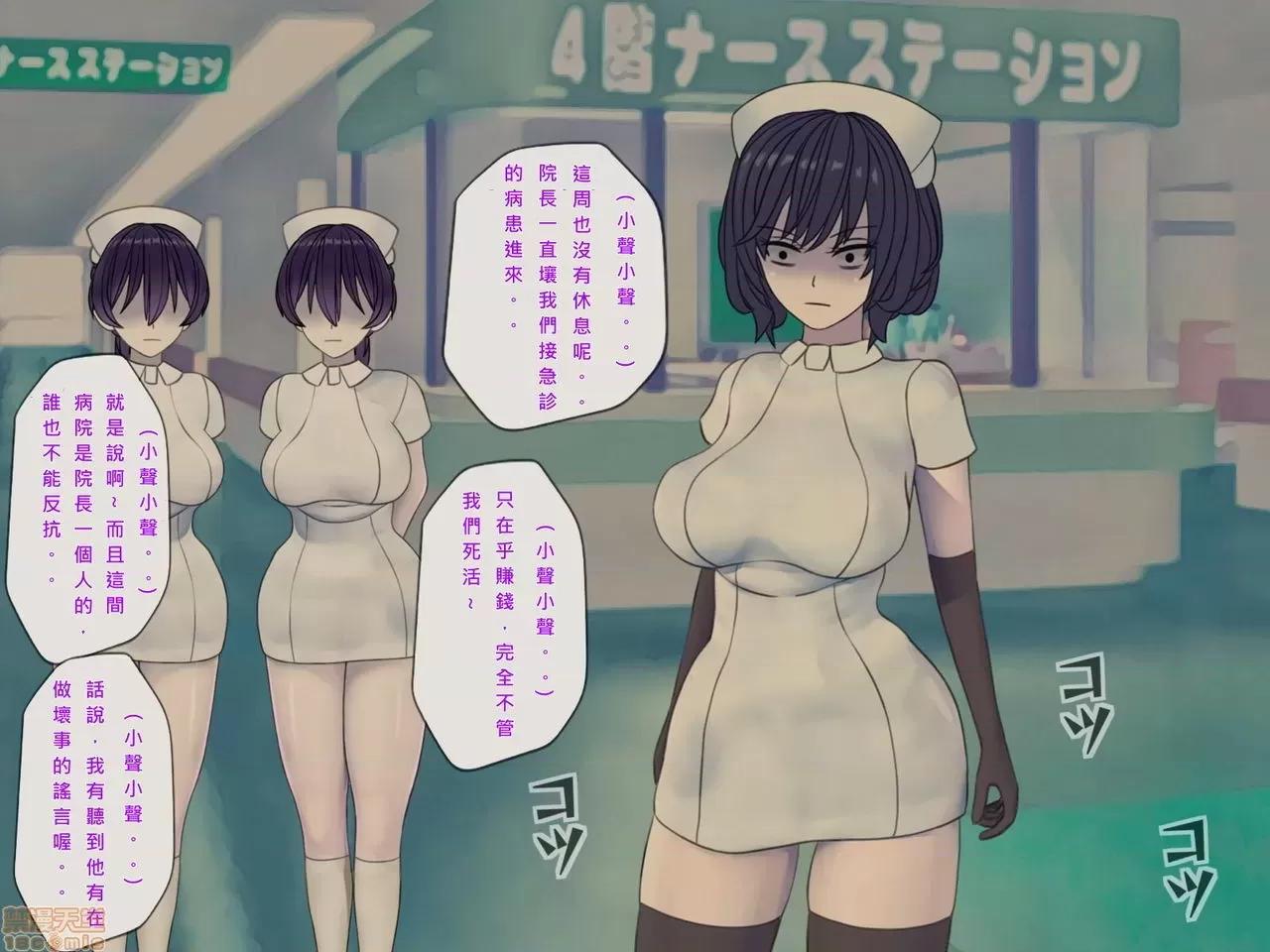 搾精病棟～性格最惡のナースしかいない病院で管理生活 搾精病棟(10) 第21页