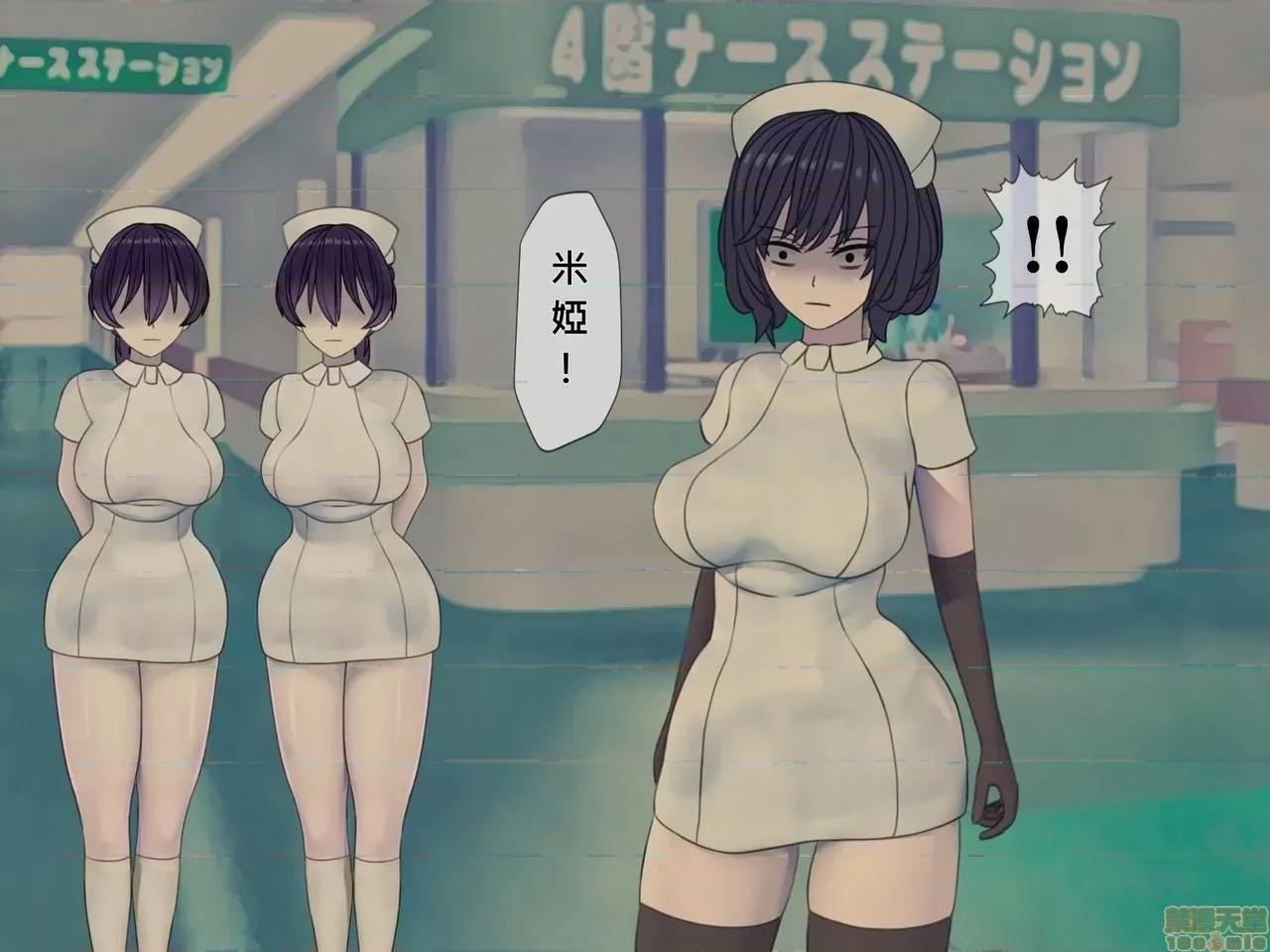 搾精病棟～性格最惡のナースしかいない病院で管理生活 搾精病棟(10) 第22页