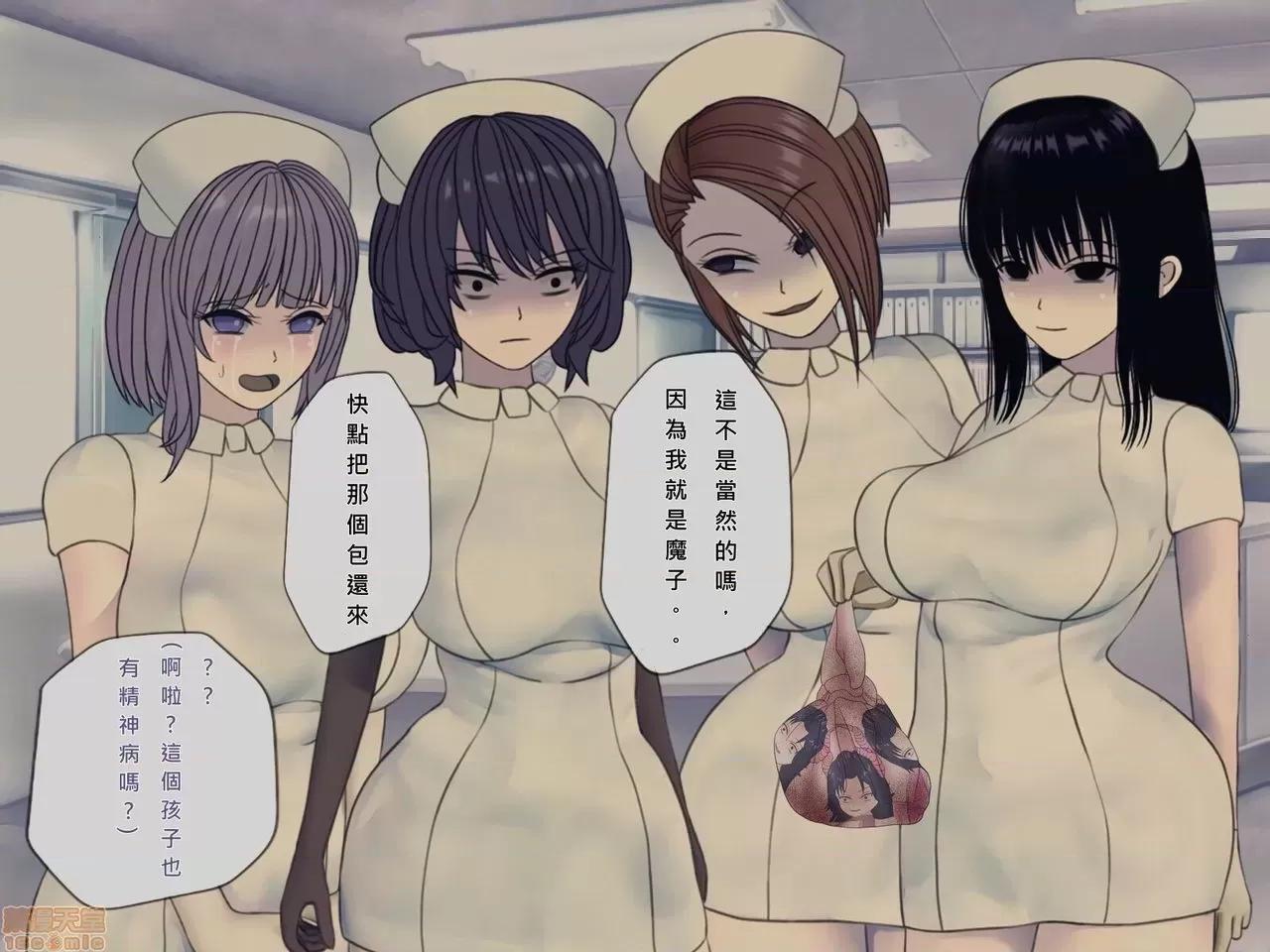 搾精病棟～性格最惡のナースしかいない病院で管理生活 搾精病棟(10) 第28页