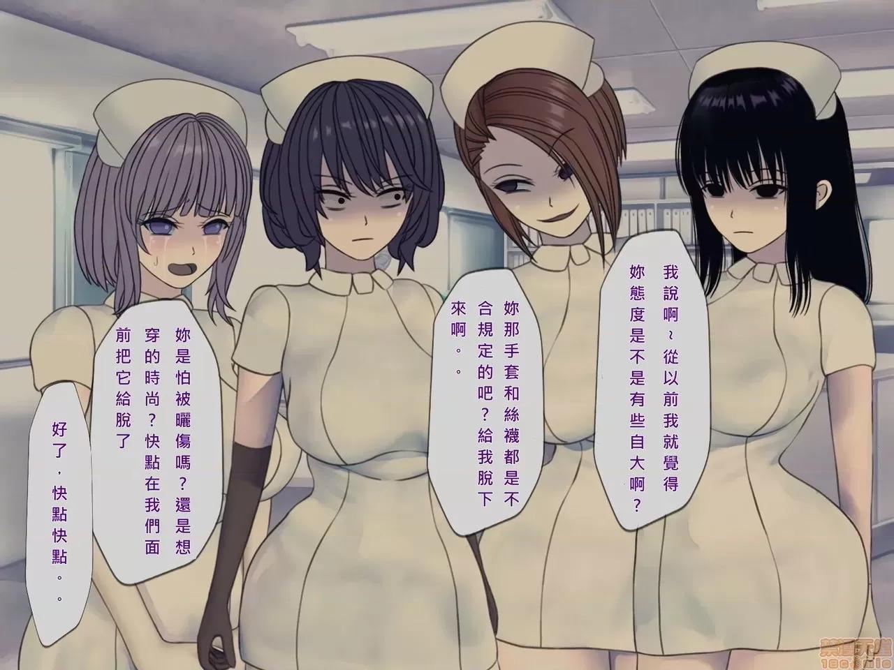 搾精病棟～性格最惡のナースしかいない病院で管理生活 搾精病棟(10) 第29页