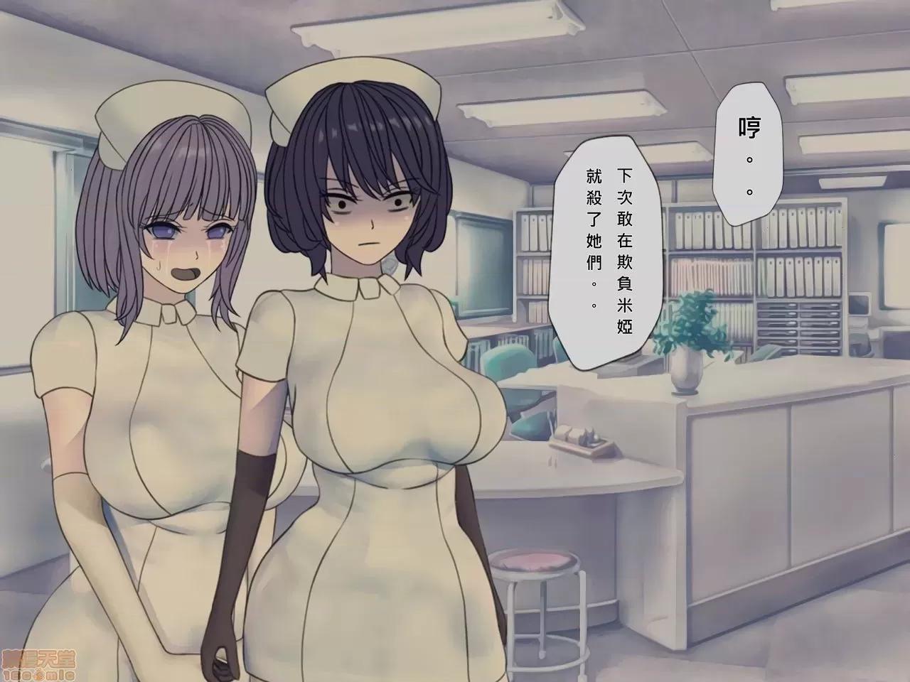 搾精病棟～性格最惡のナースしかいない病院で管理生活 搾精病棟(10) 第32页