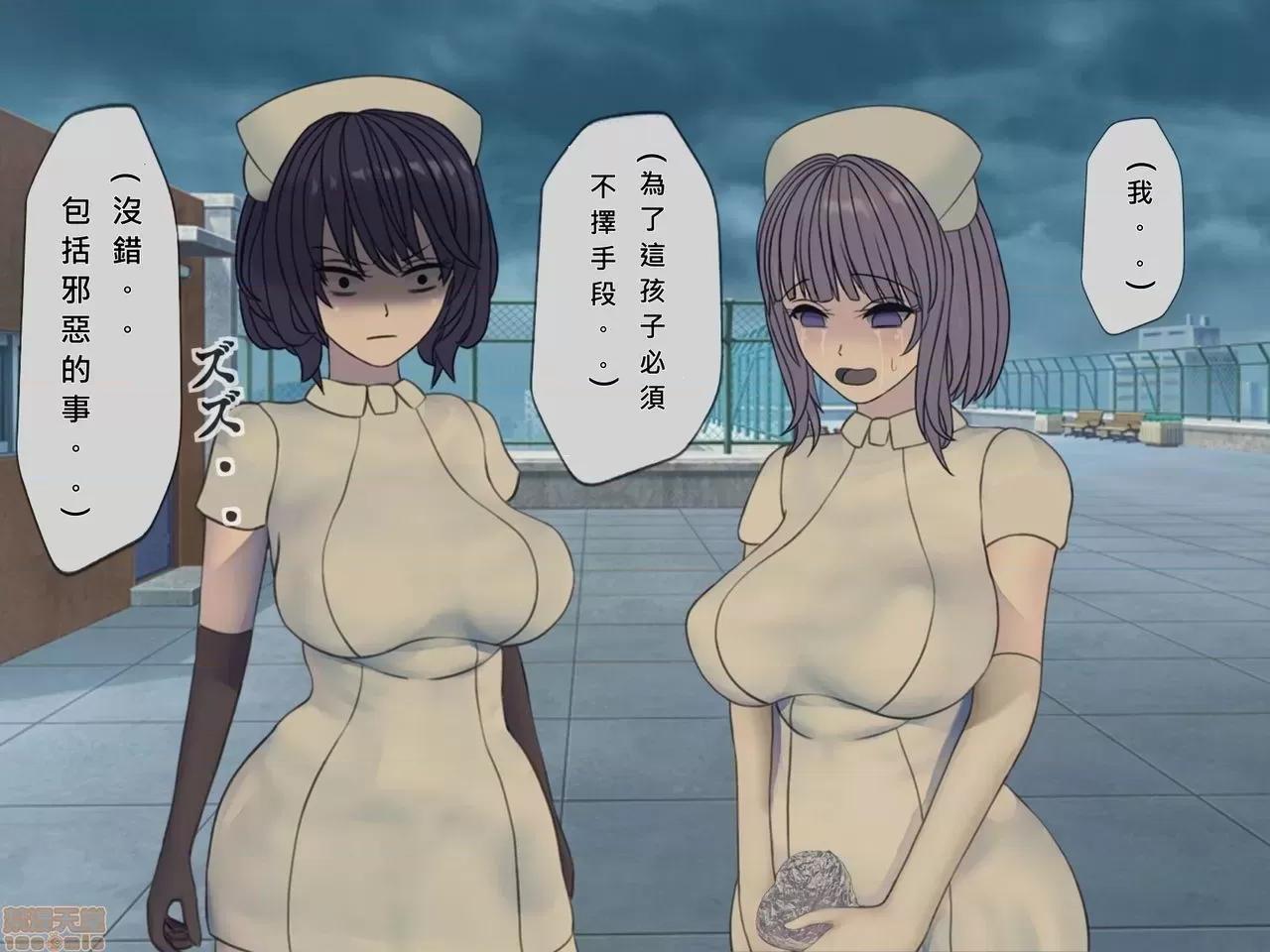 搾精病棟～性格最惡のナースしかいない病院で管理生活 搾精病棟(10) 第41页