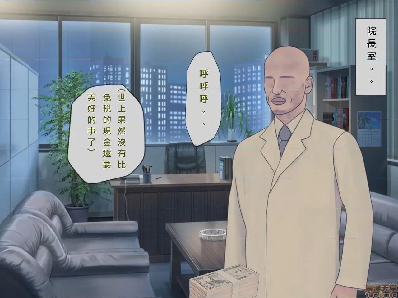 搾精病棟～性格最惡のナースしかいない病院で管理生活 搾精病棟(10) 第42页