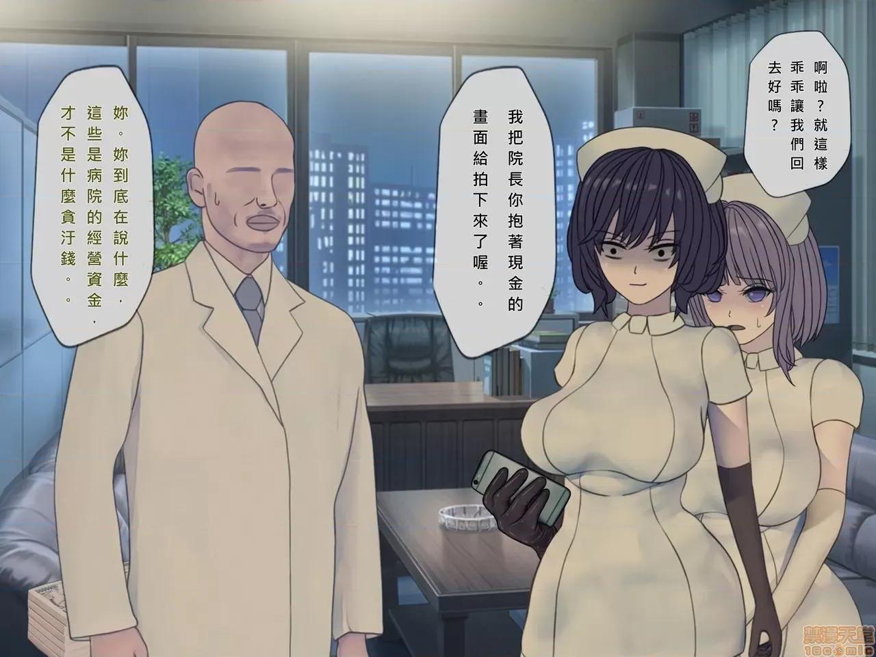 搾精病棟～性格最惡のナースしかいない病院で管理生活 搾精病棟(10) 第45页