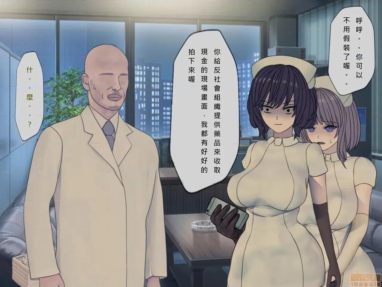 搾精病棟～性格最惡のナースしかいない病院で管理生活 搾精病棟(10) 第46页