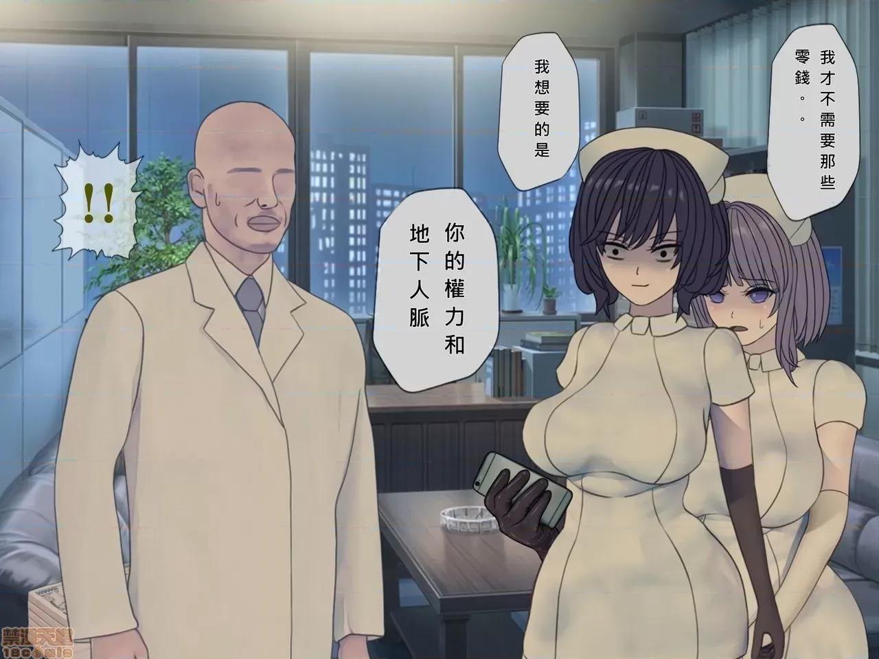 搾精病棟～性格最惡のナースしかいない病院で管理生活 搾精病棟(10) 第48页