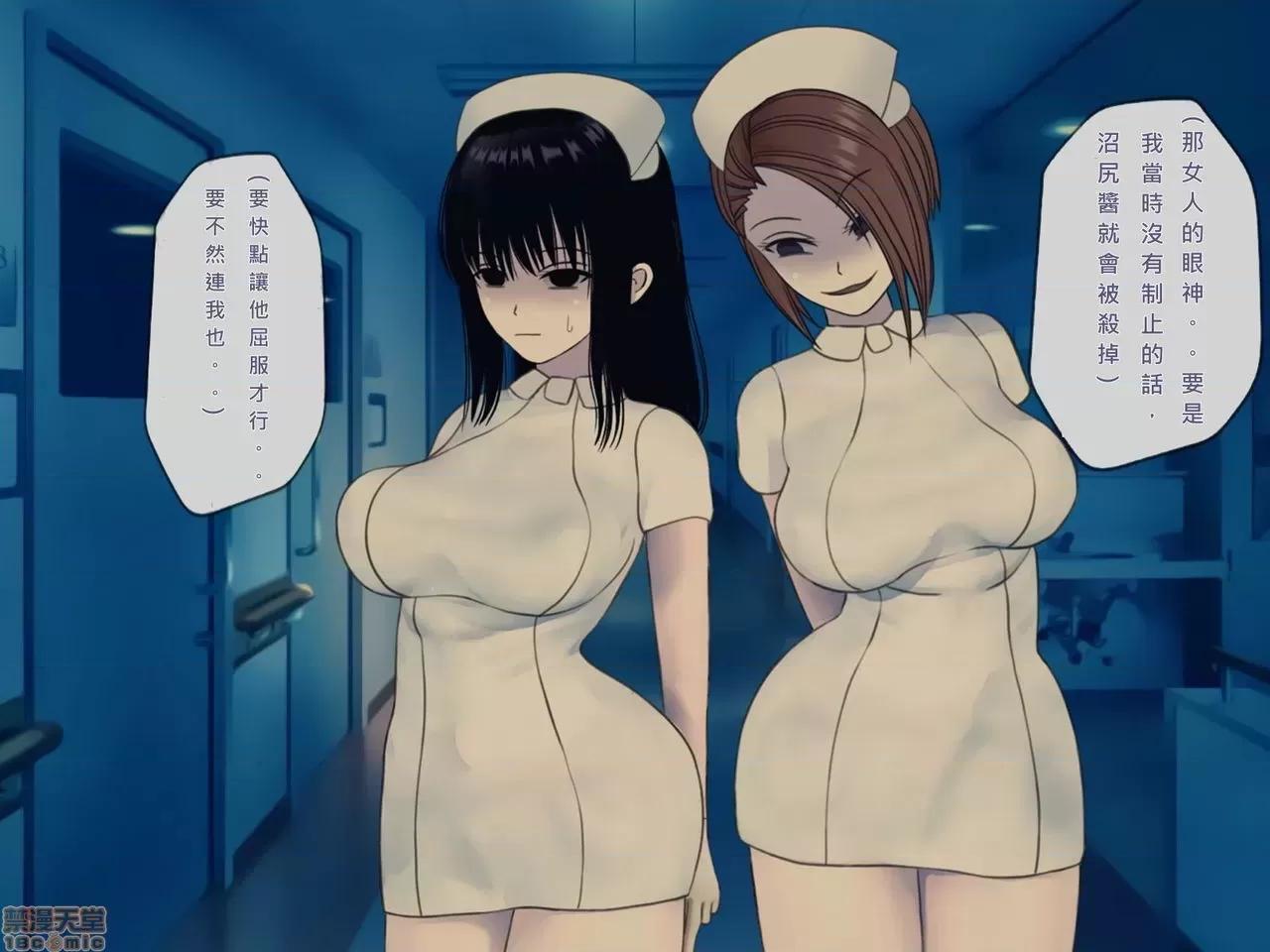 搾精病棟～性格最惡のナースしかいない病院で管理生活 搾精病棟(10) 第57页
