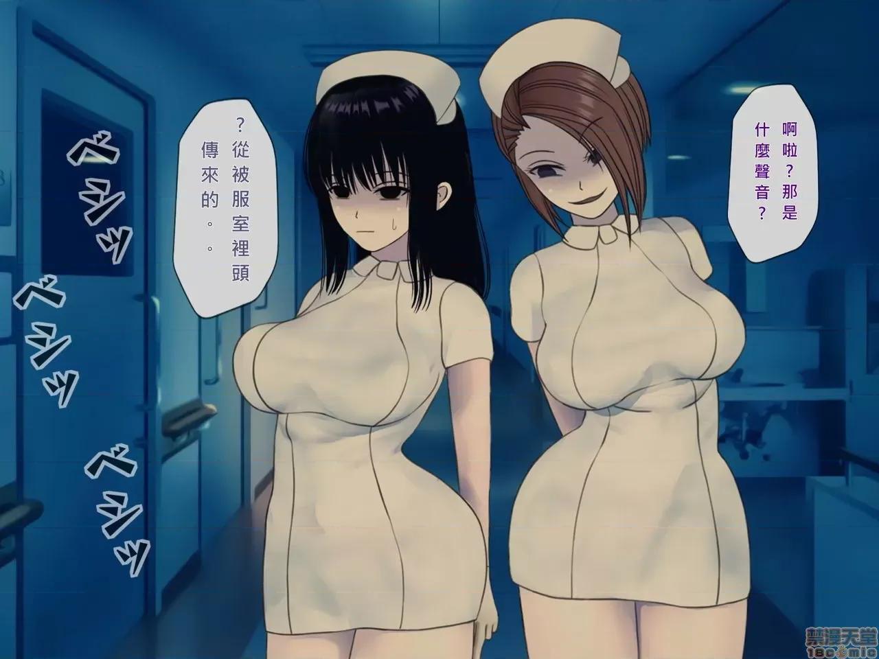 搾精病棟～性格最惡のナースしかいない病院で管理生活 搾精病棟(10) 第58页