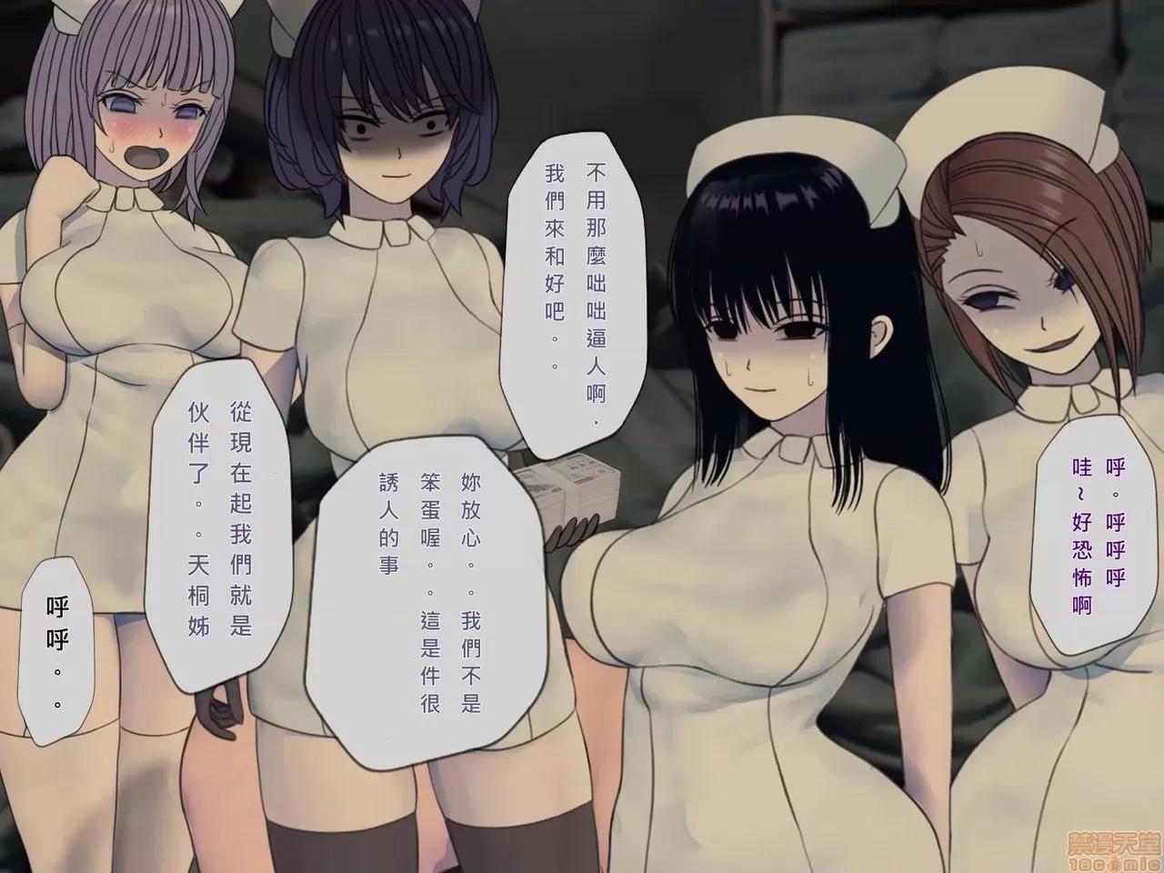 搾精病棟～性格最惡のナースしかいない病院で管理生活 搾精病棟(10) 第64页