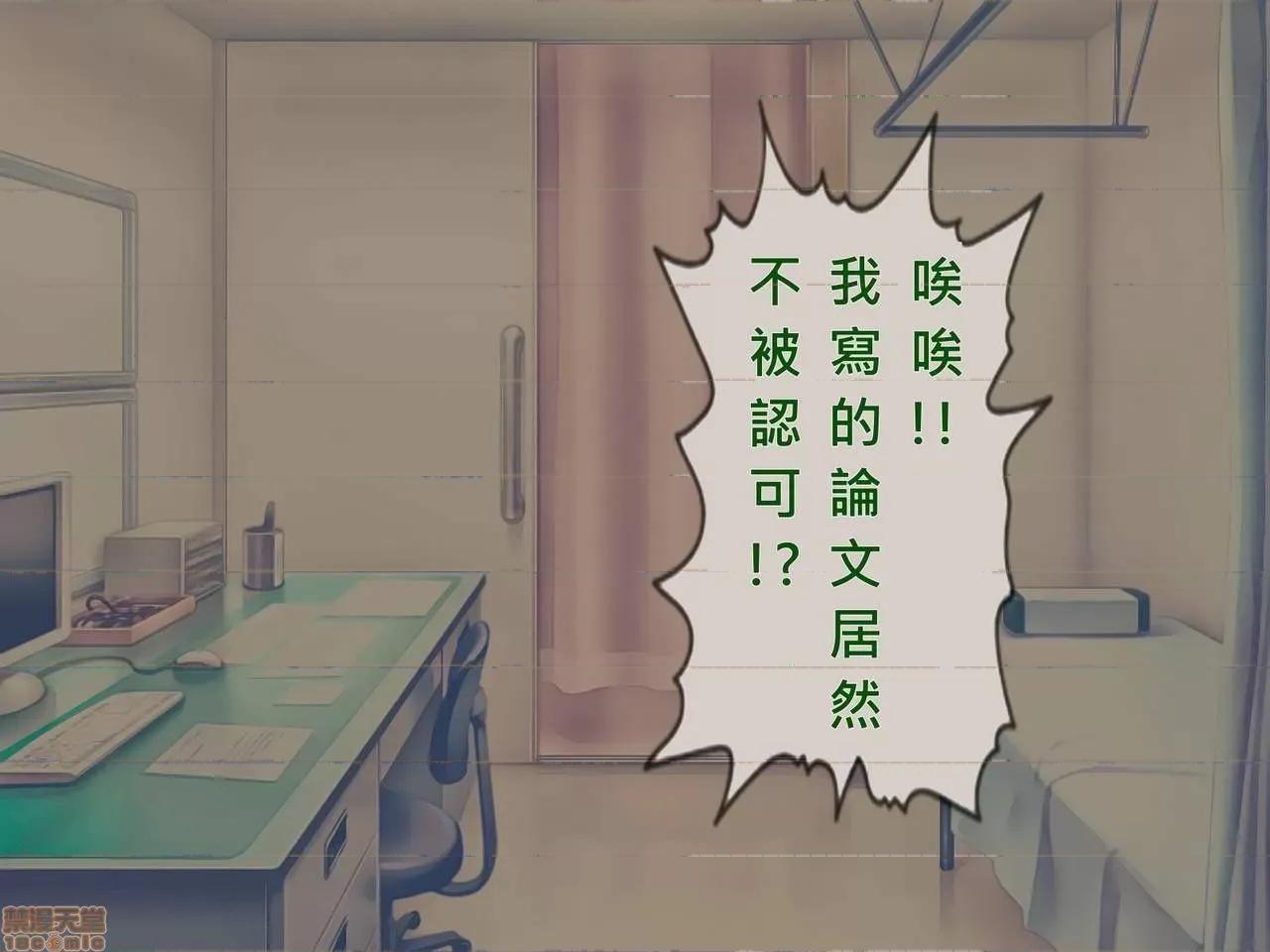 搾精病棟～性格最惡のナースしかいない病院で管理生活 搾精病棟(10) 第86页