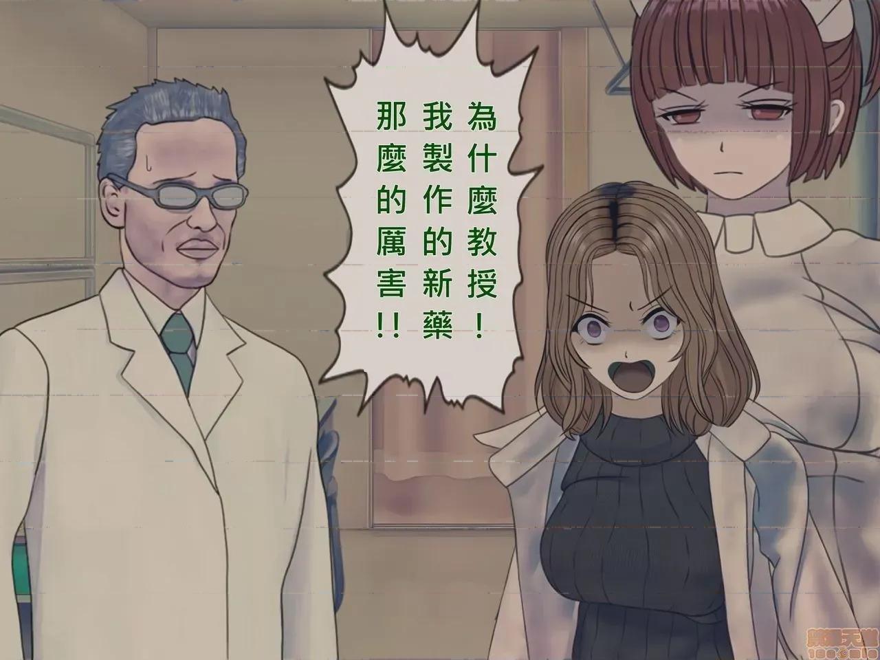 搾精病棟～性格最惡のナースしかいない病院で管理生活 搾精病棟(10) 第87页
