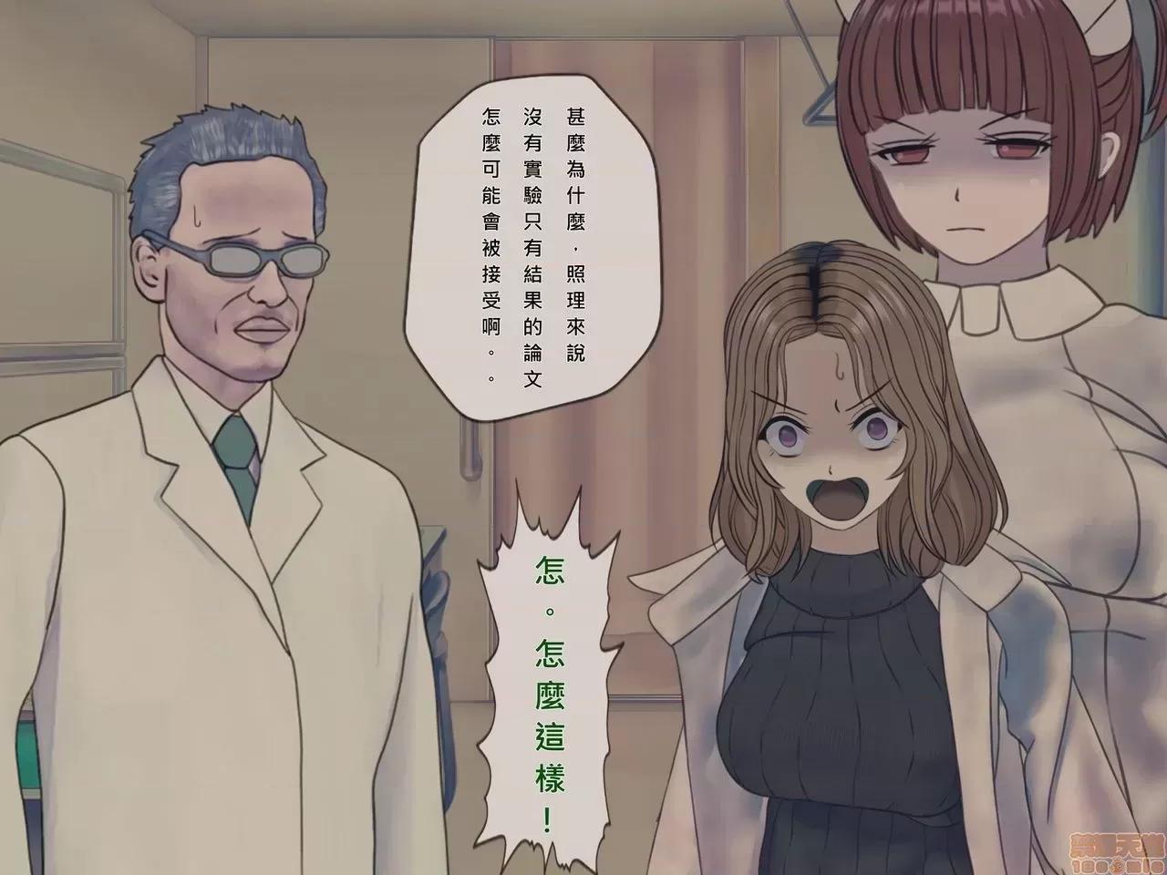 搾精病棟～性格最惡のナースしかいない病院で管理生活 搾精病棟(10) 第88页