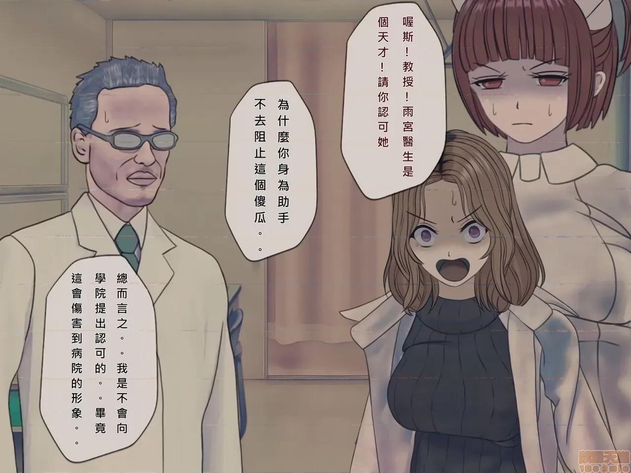 搾精病棟～性格最惡のナースしかいない病院で管理生活 搾精病棟(10) 第90页