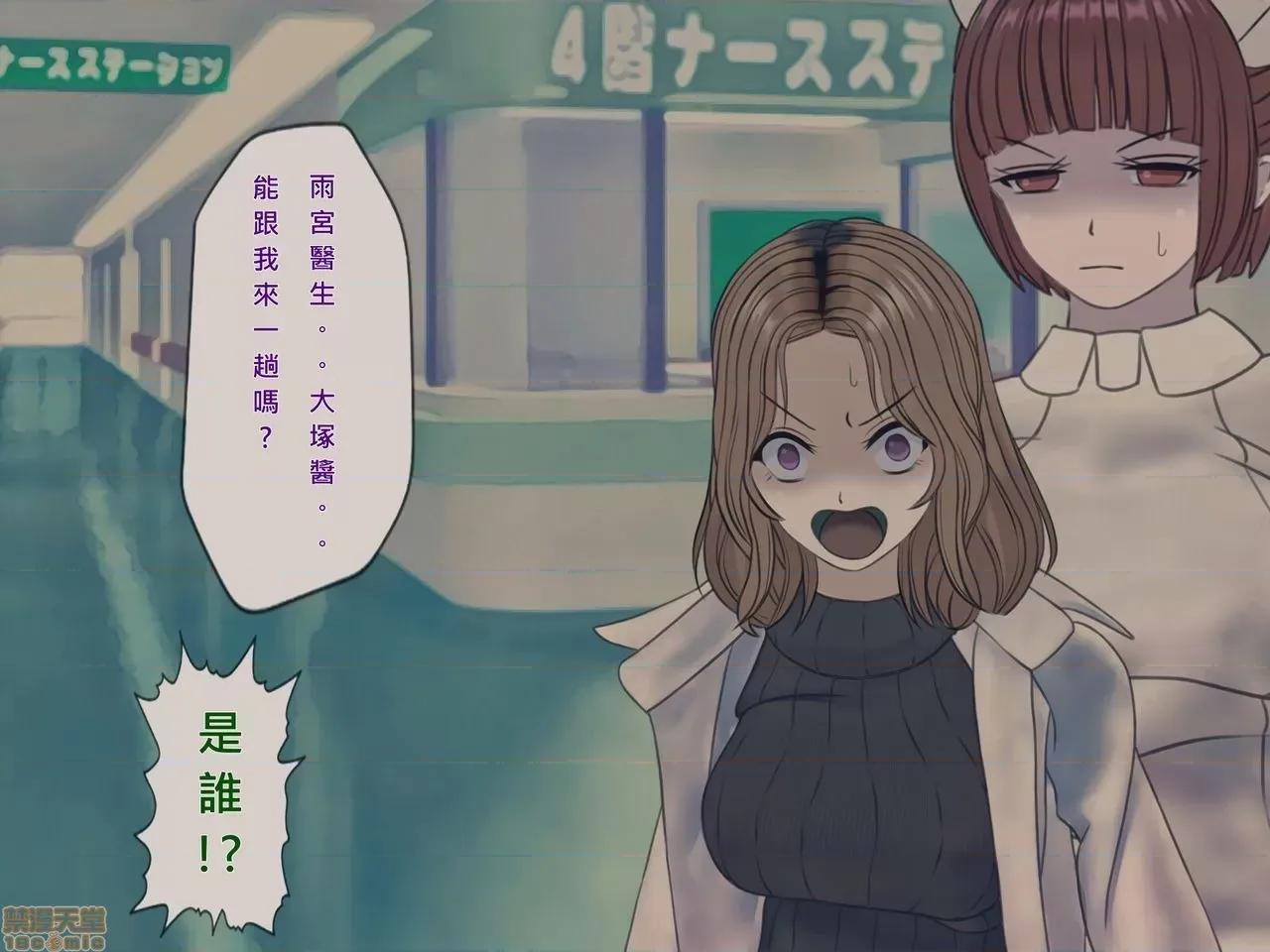 搾精病棟～性格最惡のナースしかいない病院で管理生活 搾精病棟(10) 第94页