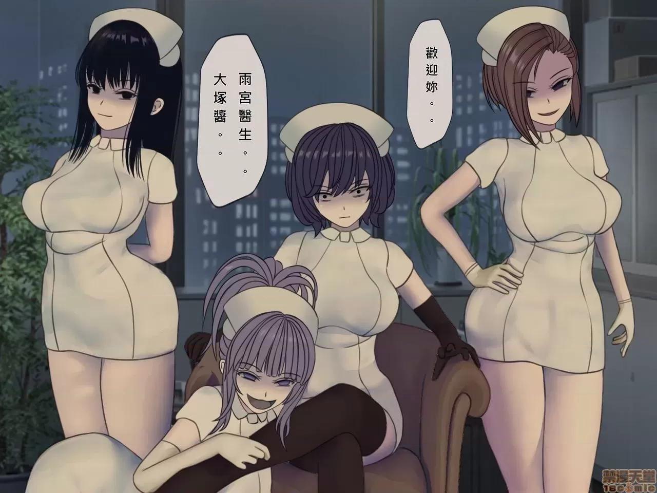 搾精病棟～性格最惡のナースしかいない病院で管理生活 搾精病棟(10) 第96页