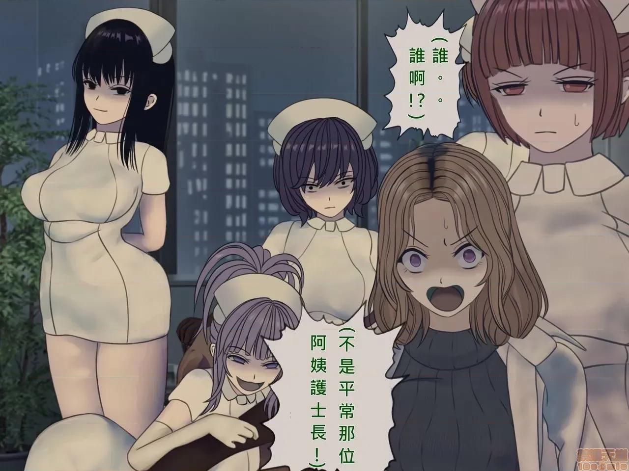 搾精病棟～性格最惡のナースしかいない病院で管理生活 搾精病棟(10) 第97页