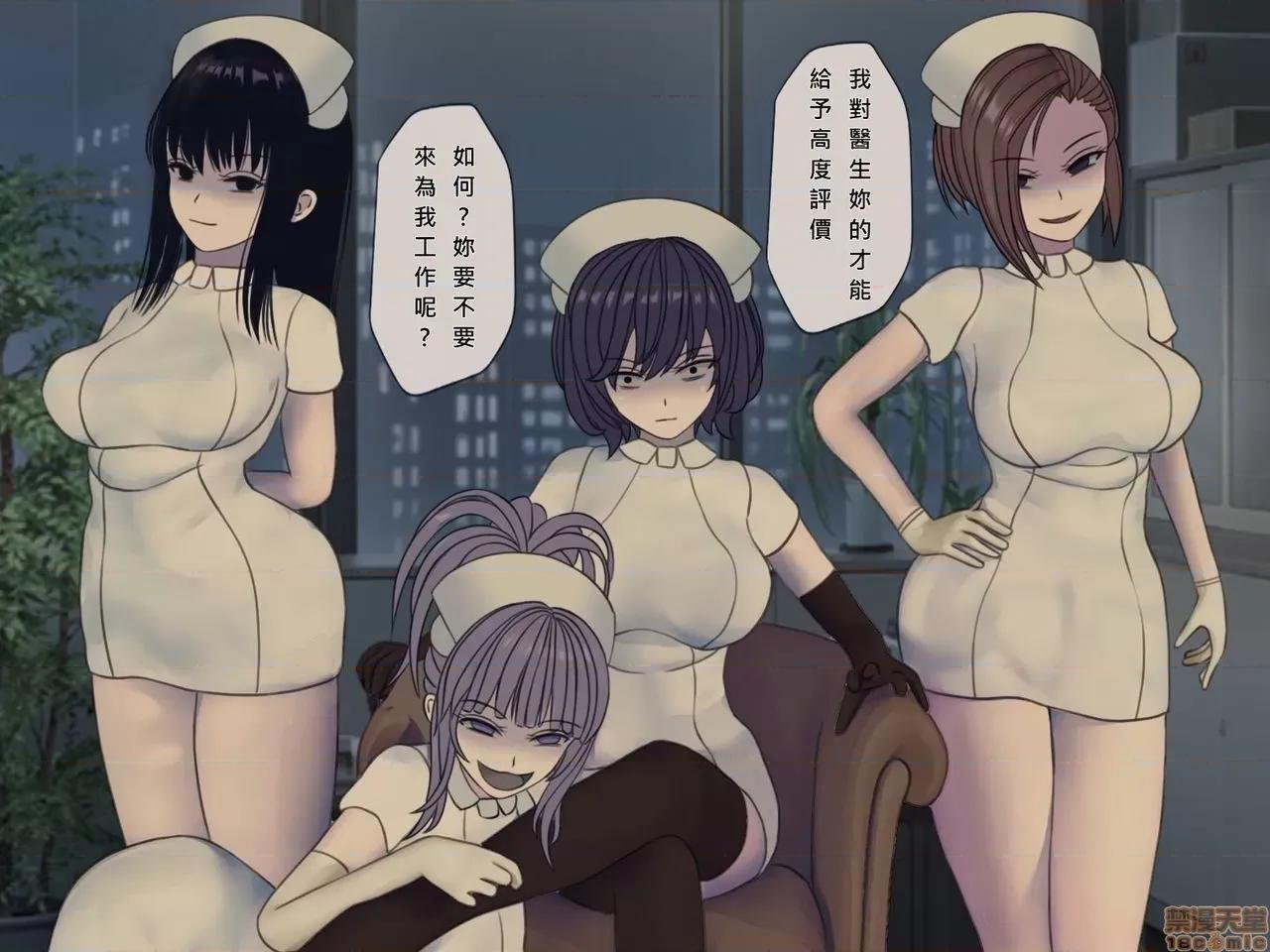 搾精病棟～性格最惡のナースしかいない病院で管理生活 搾精病棟(10) 第98页