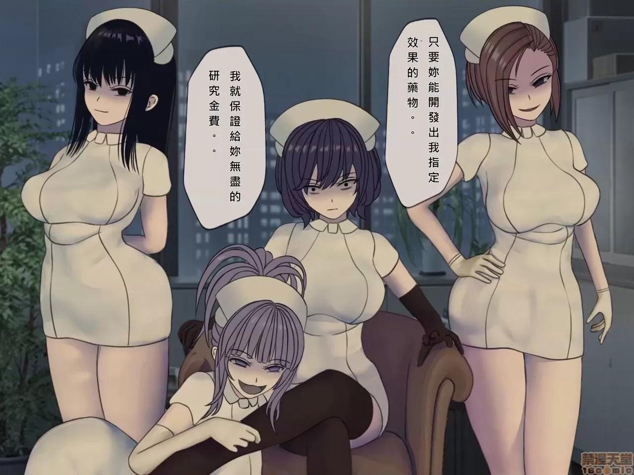 搾精病棟～性格最惡のナースしかいない病院で管理生活 搾精病棟(10) 第99页