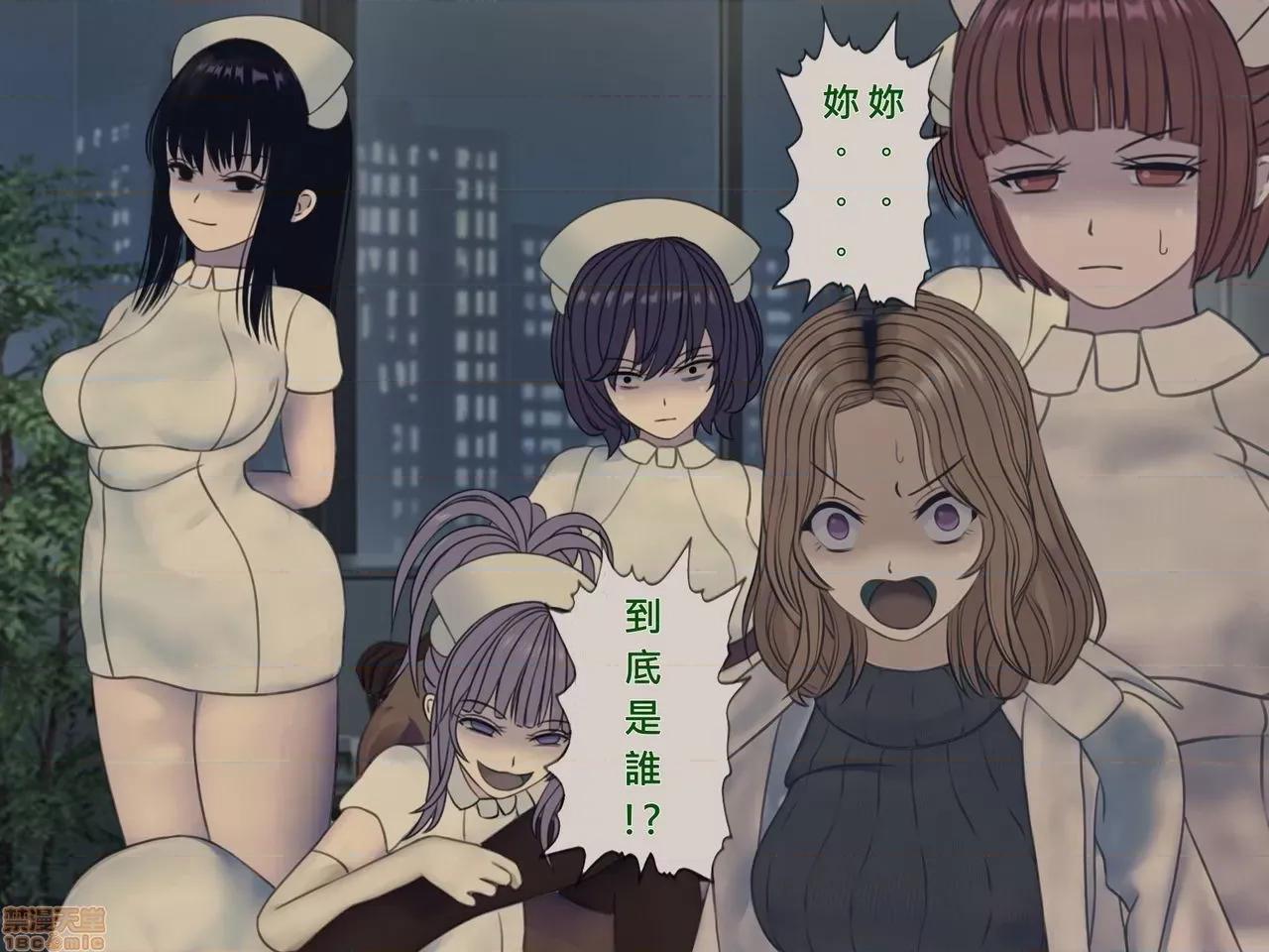 搾精病棟～性格最惡のナースしかいない病院で管理生活 搾精病棟(10) 第100页