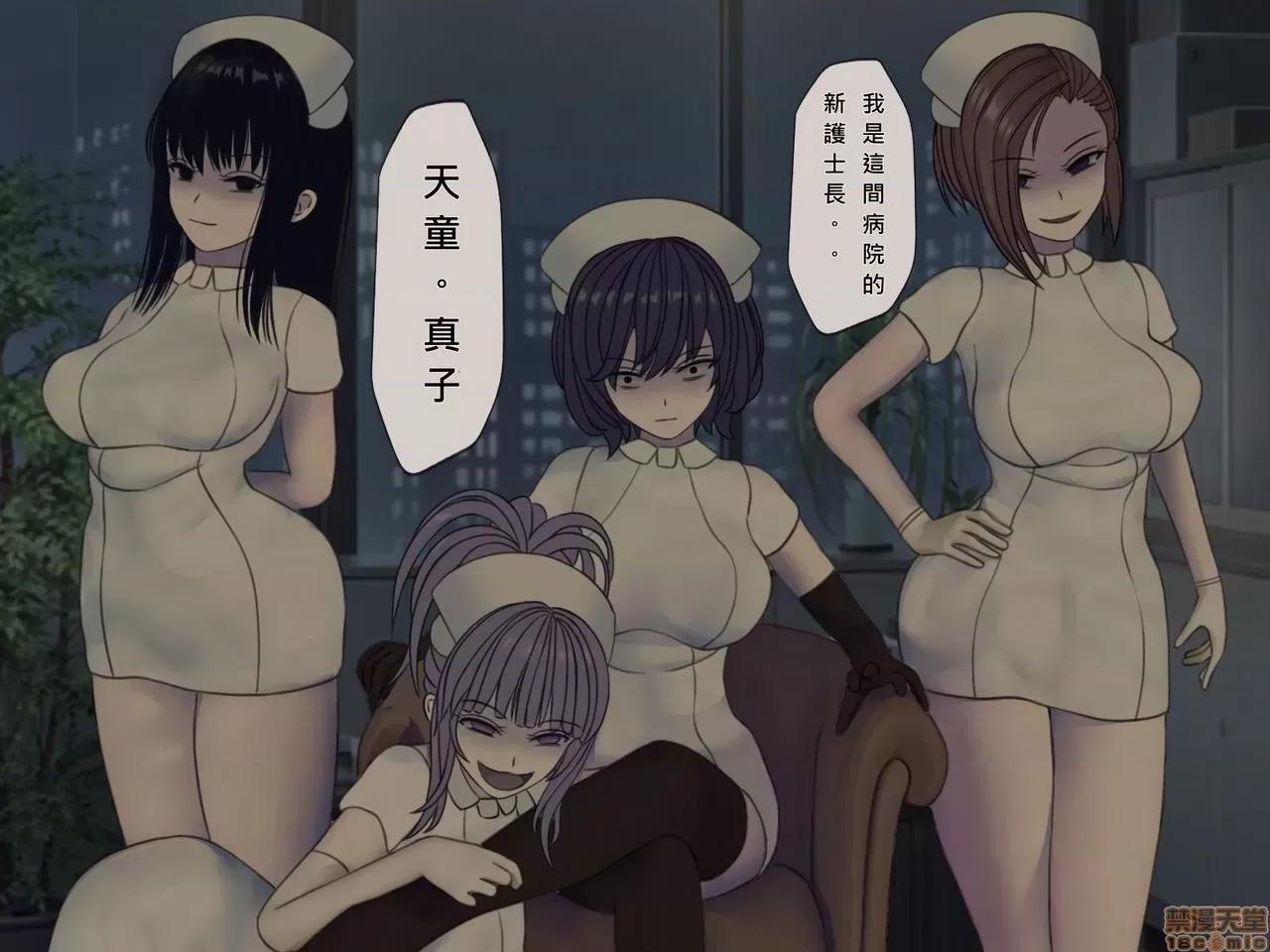 搾精病棟～性格最惡のナースしかいない病院で管理生活 搾精病棟(10) 第101页