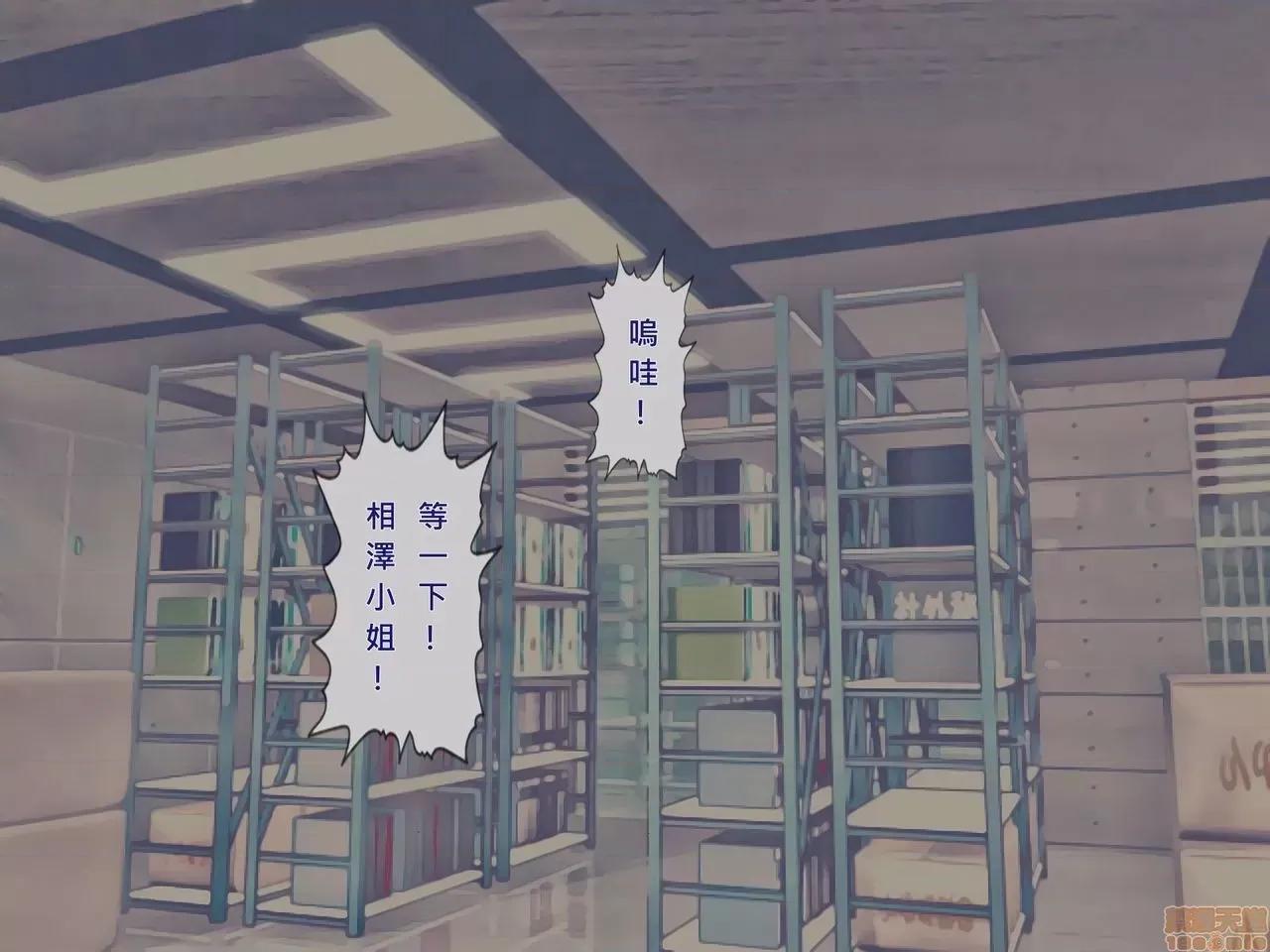 搾精病棟～性格最惡のナースしかいない病院で管理生活 搾精病棟(10) 第103页