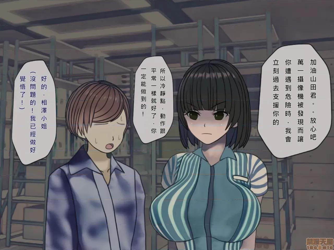 搾精病棟～性格最惡のナースしかいない病院で管理生活 搾精病棟(10) 第111页