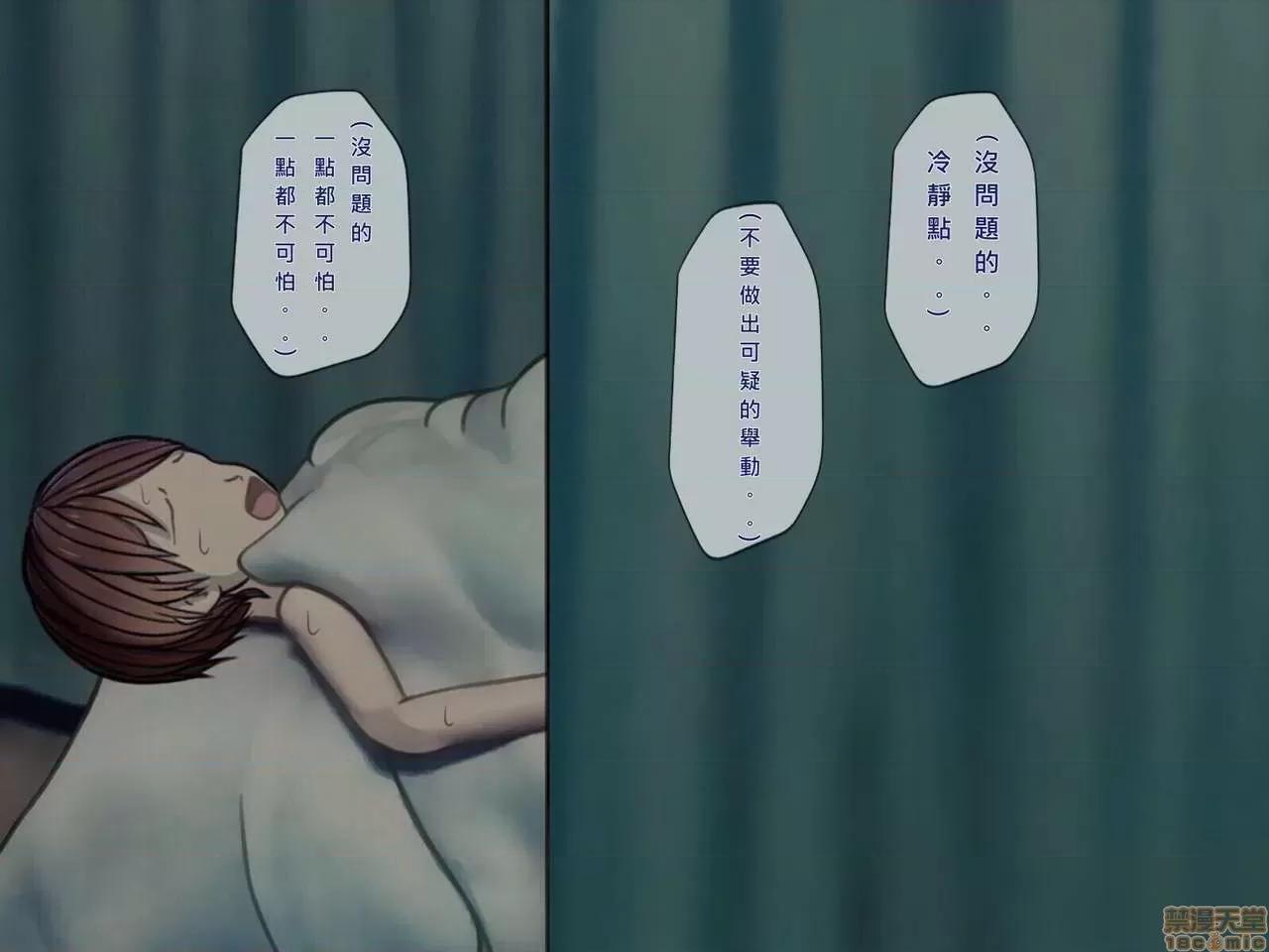 搾精病棟～性格最惡のナースしかいない病院で管理生活 搾精病棟(10) 第112页