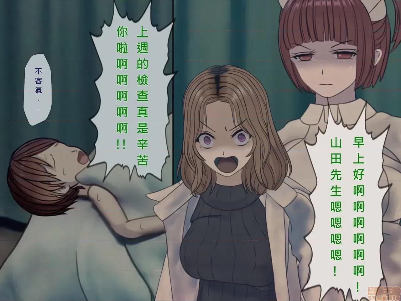 搾精病棟～性格最惡のナースしかいない病院で管理生活 搾精病棟(10) 第114页