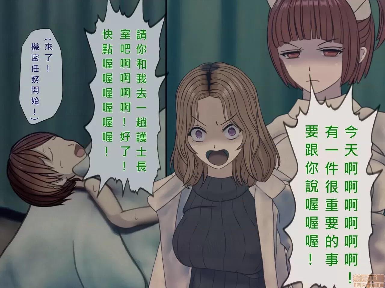 搾精病棟～性格最惡のナースしかいない病院で管理生活 搾精病棟(10) 第115页