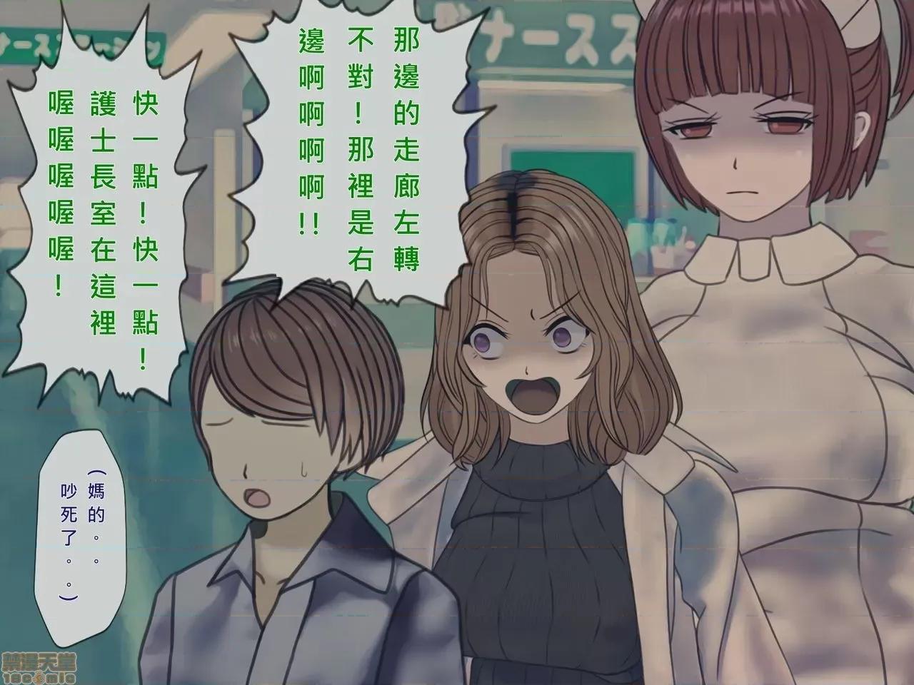搾精病棟～性格最惡のナースしかいない病院で管理生活 搾精病棟(10) 第116页