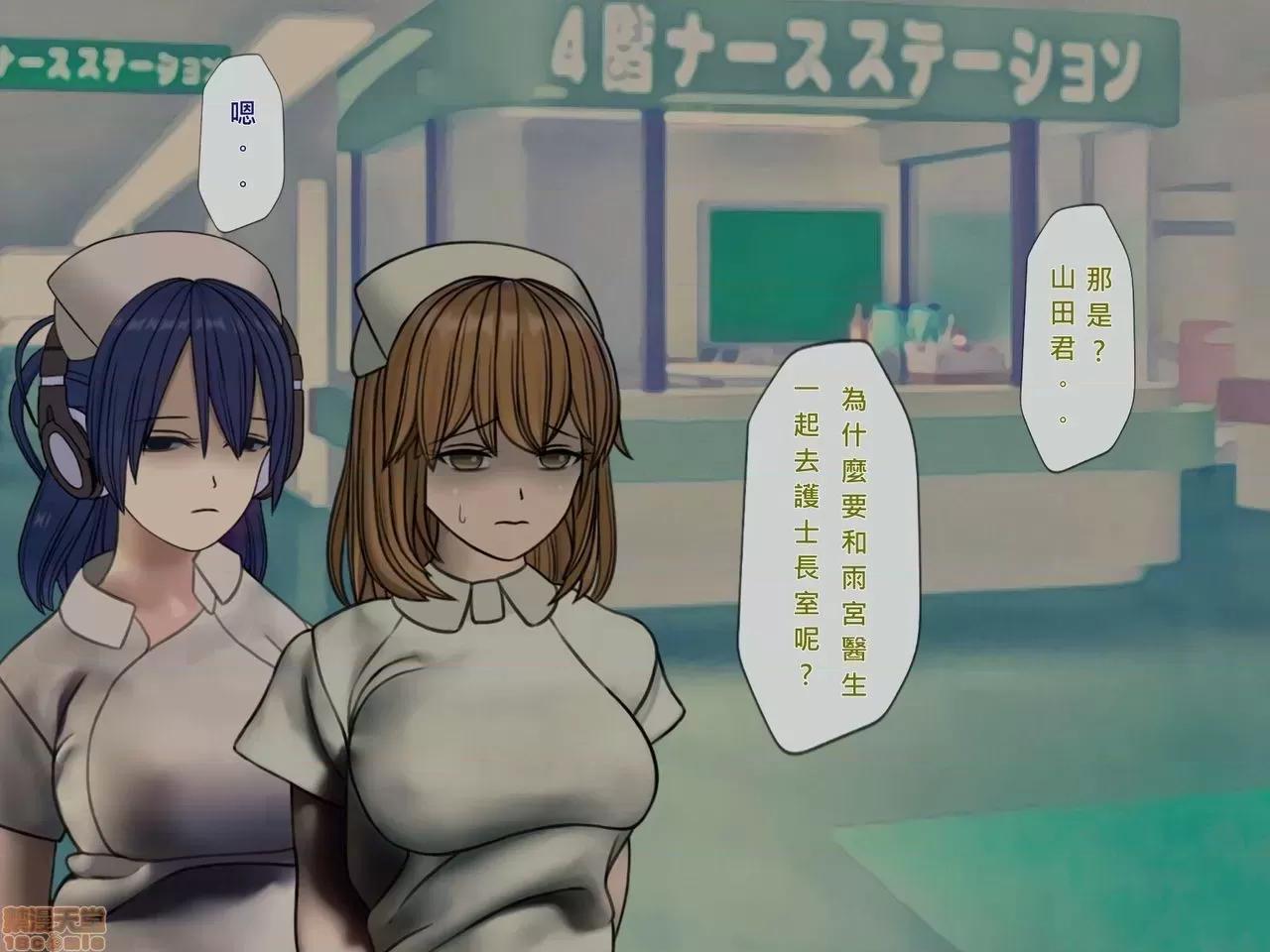搾精病棟～性格最惡のナースしかいない病院で管理生活 搾精病棟(10) 第117页