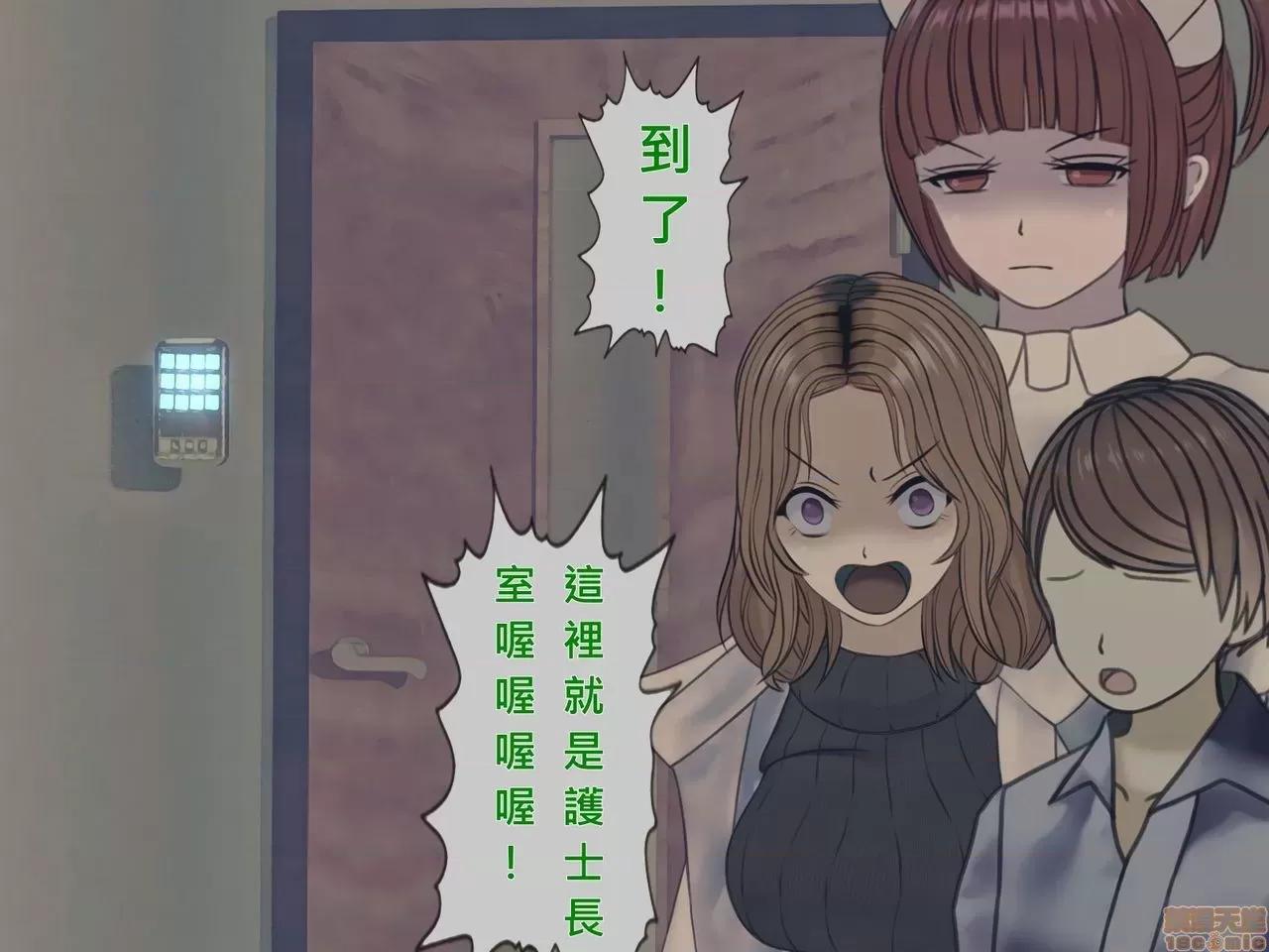 搾精病棟～性格最惡のナースしかいない病院で管理生活 搾精病棟(10) 第118页