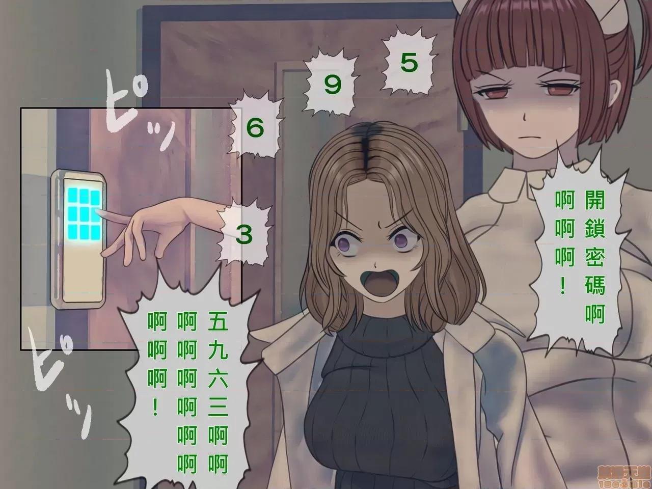 搾精病棟～性格最惡のナースしかいない病院で管理生活 搾精病棟(10) 第119页