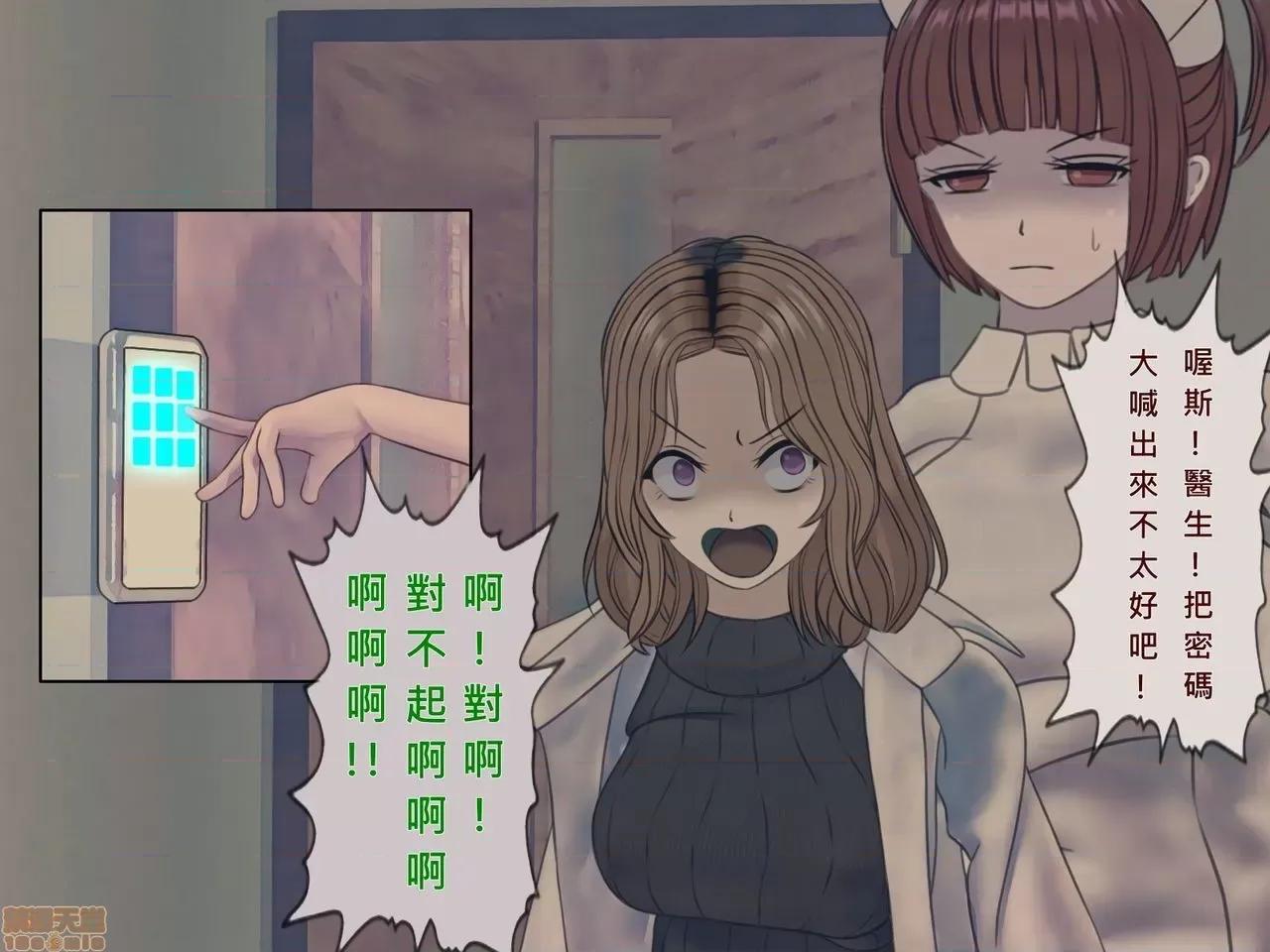 搾精病棟～性格最惡のナースしかいない病院で管理生活 搾精病棟(10) 第120页