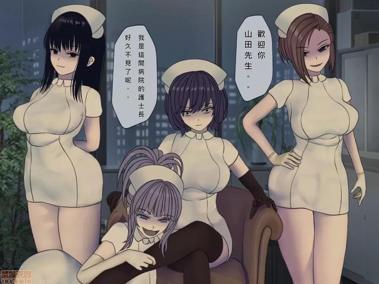 搾精病棟～性格最惡のナースしかいない病院で管理生活 搾精病棟(10) 第124页