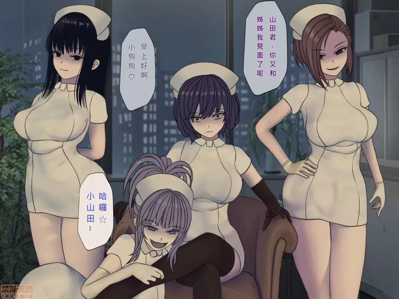 搾精病棟～性格最惡のナースしかいない病院で管理生活 搾精病棟(10) 第125页