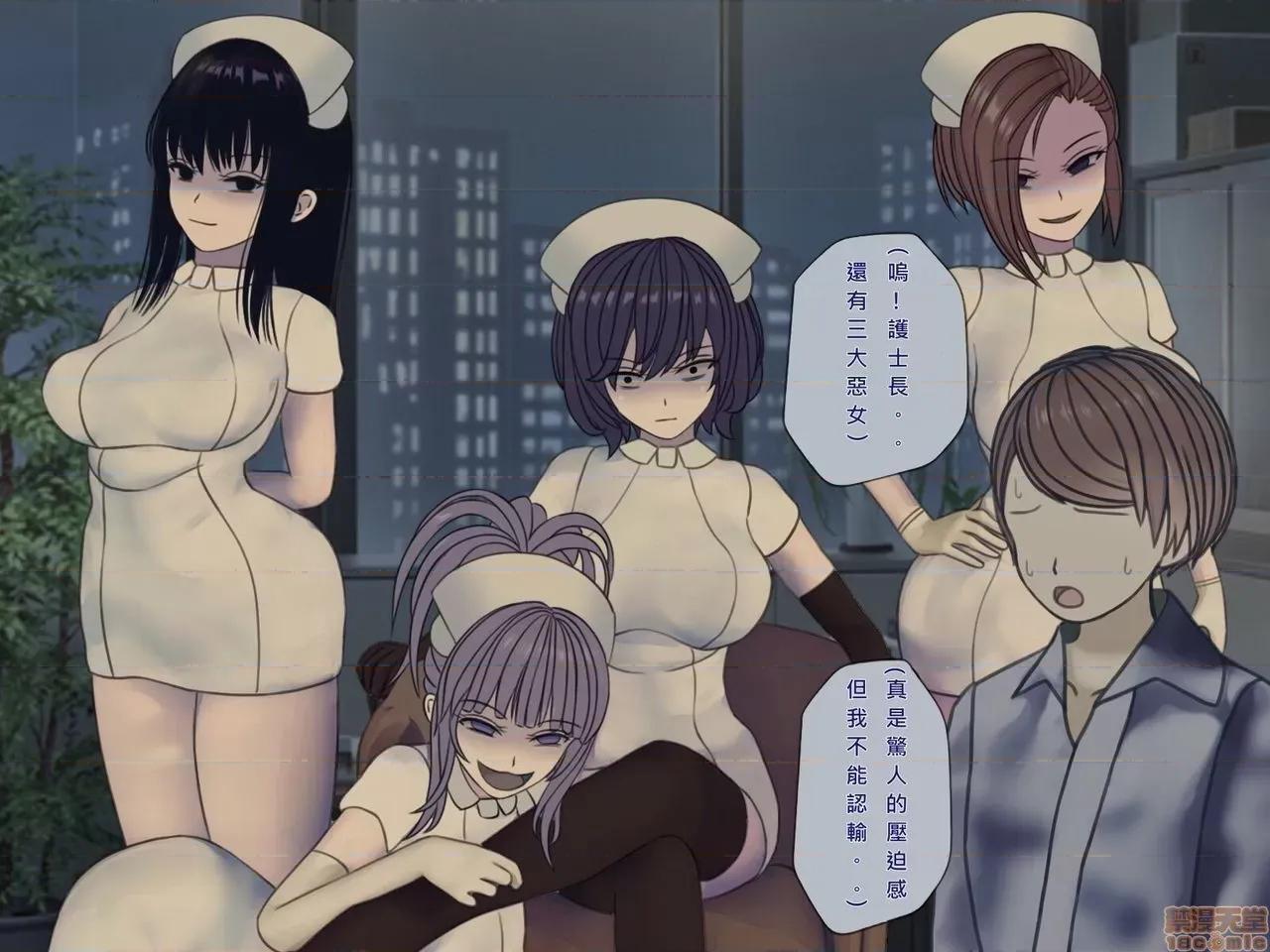 搾精病棟～性格最惡のナースしかいない病院で管理生活 搾精病棟(10) 第126页