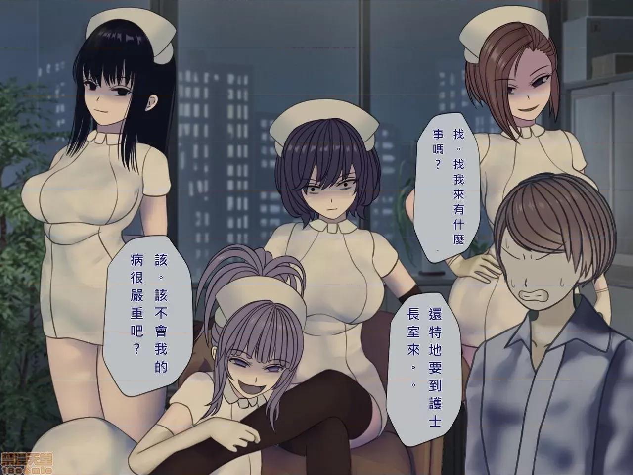 搾精病棟～性格最惡のナースしかいない病院で管理生活 搾精病棟(10) 第127页