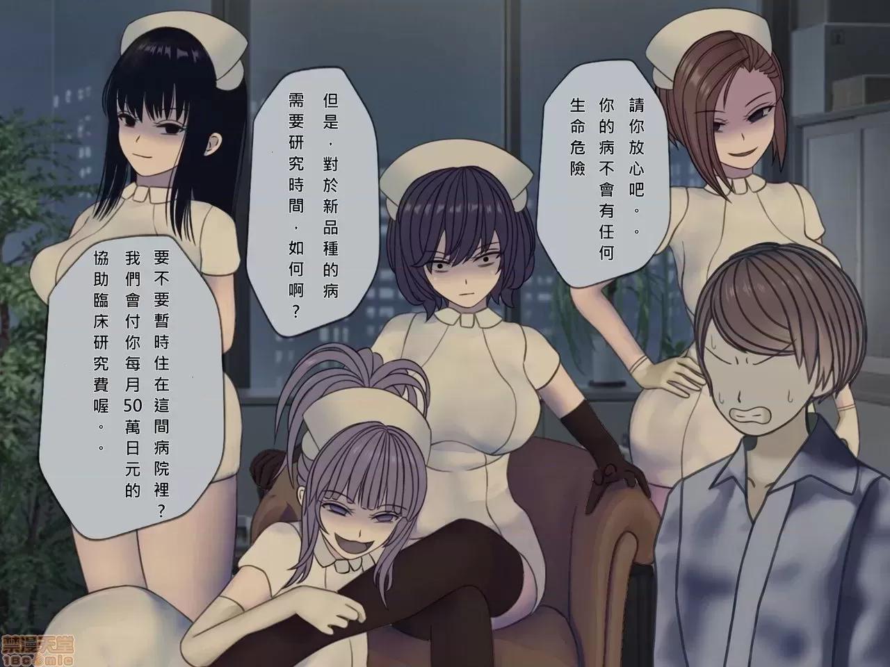 搾精病棟～性格最惡のナースしかいない病院で管理生活 搾精病棟(10) 第128页